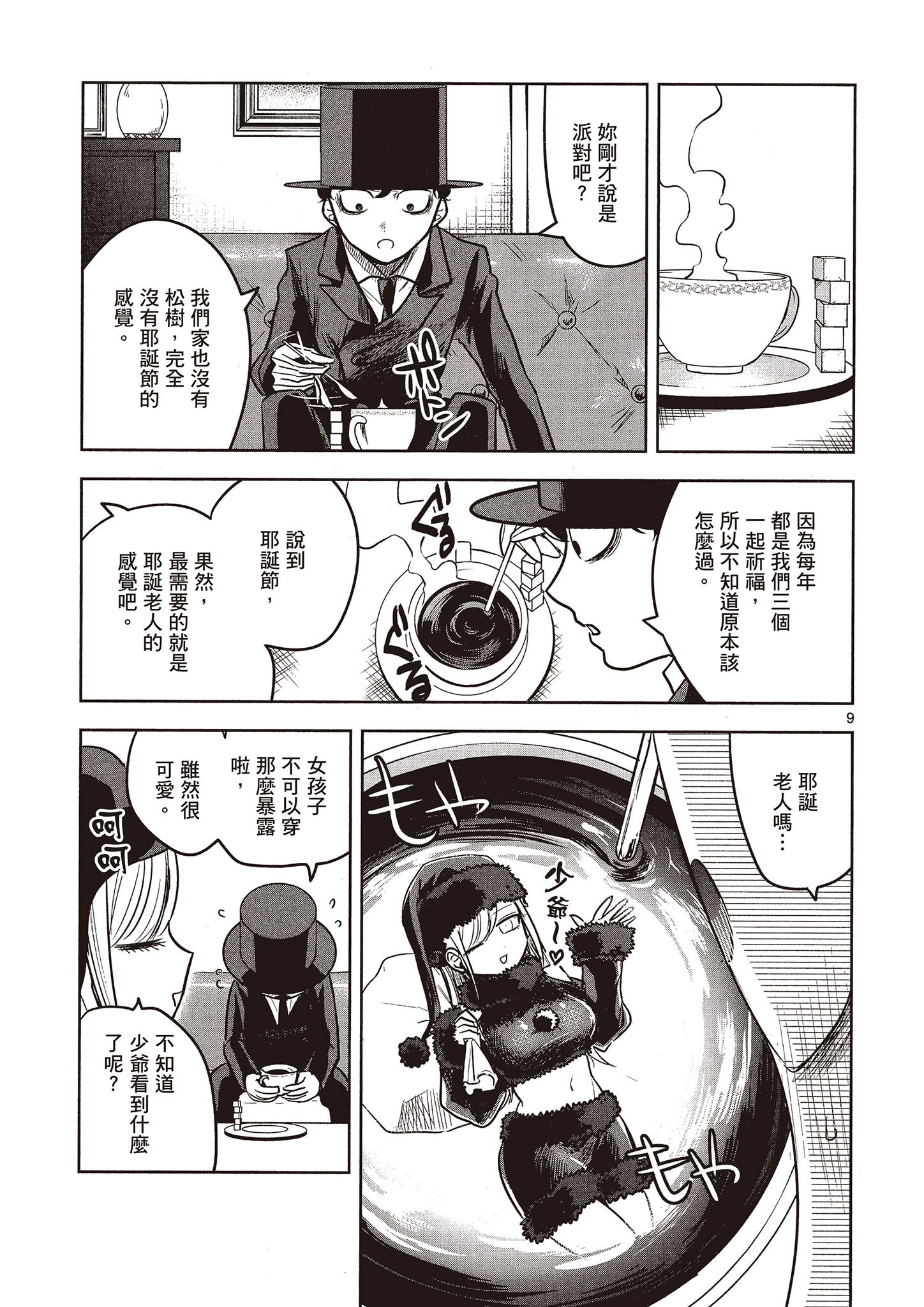 Page 110