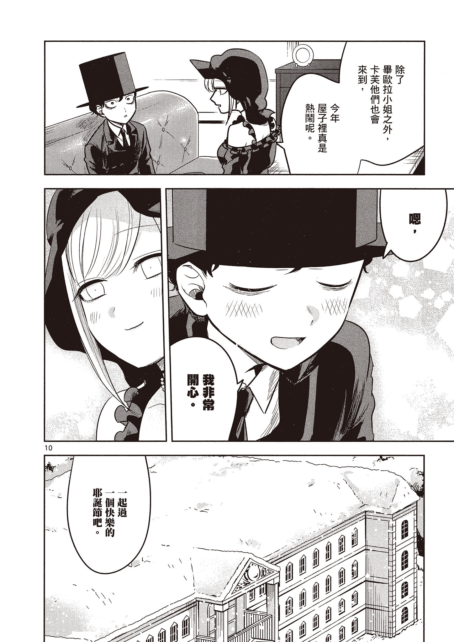 Page 111
