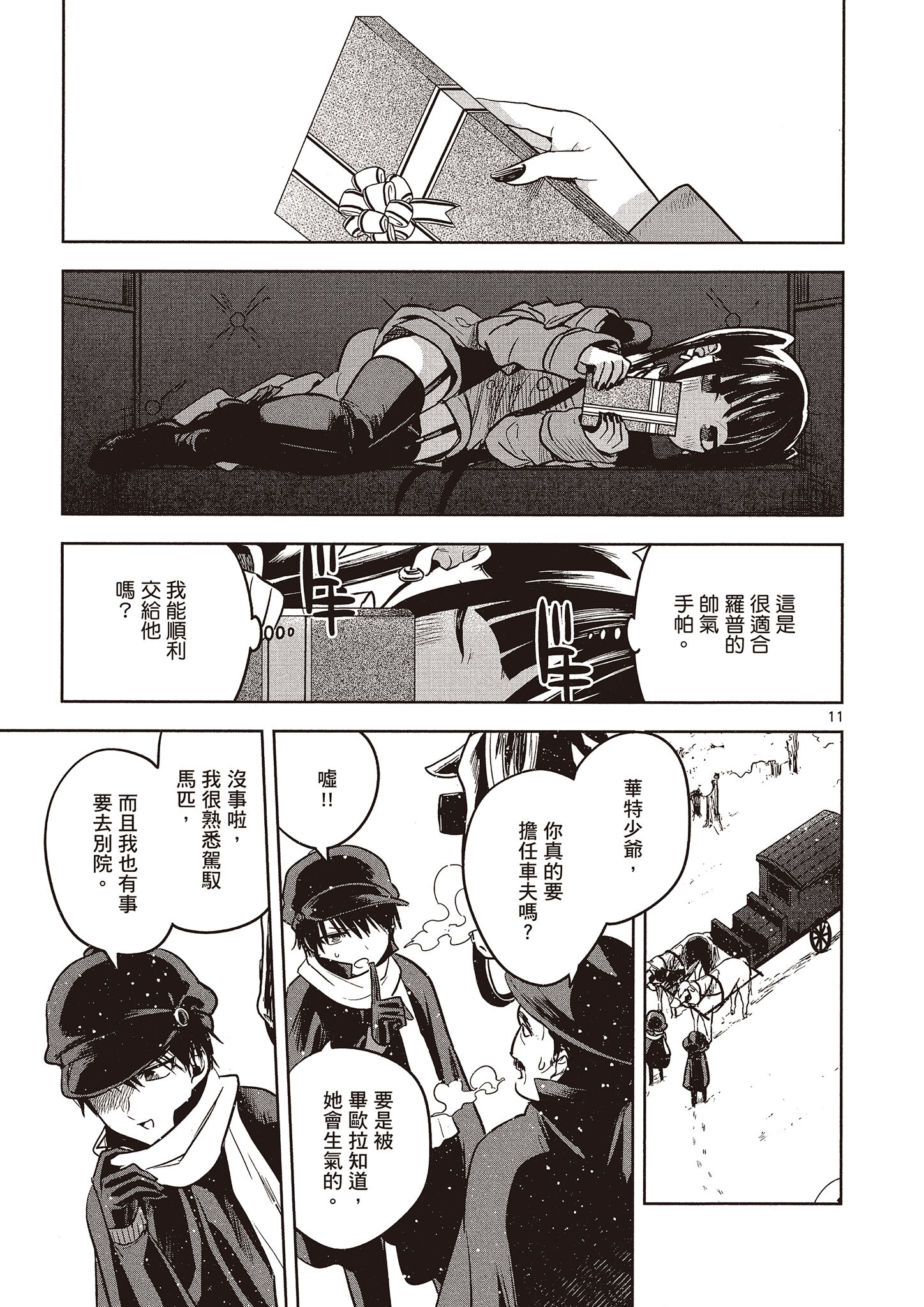 Page 112