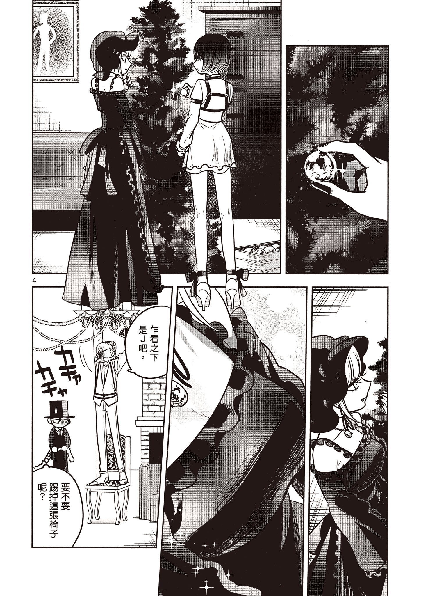 Page 117