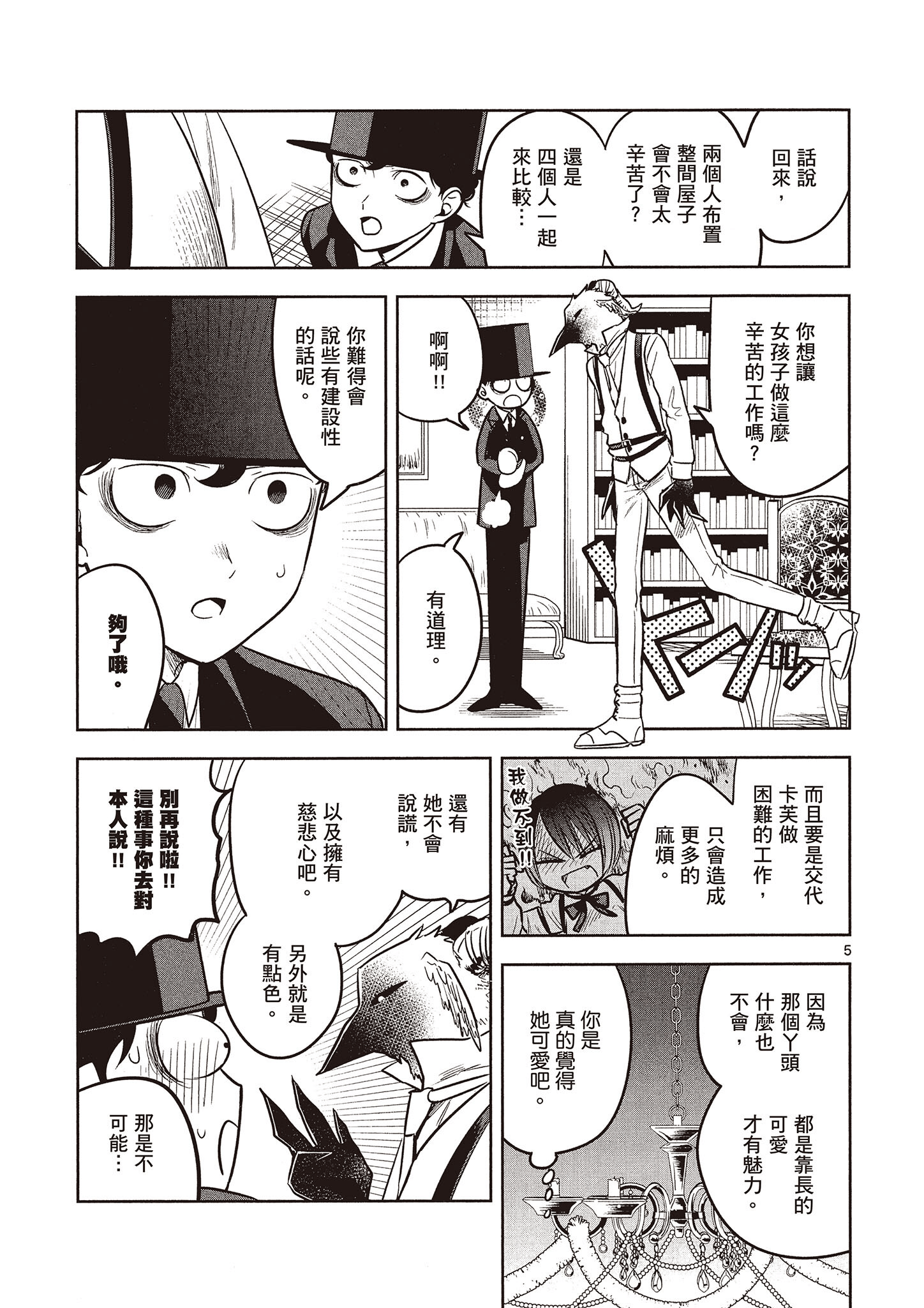 Page 118