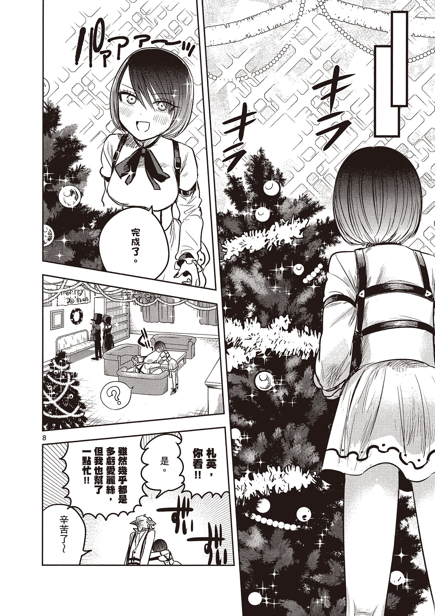 Page 121