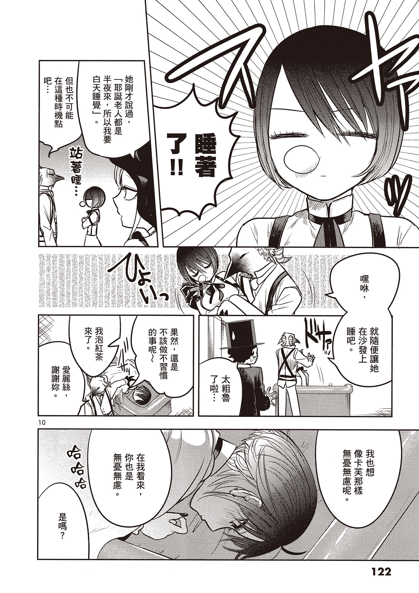 Page 123