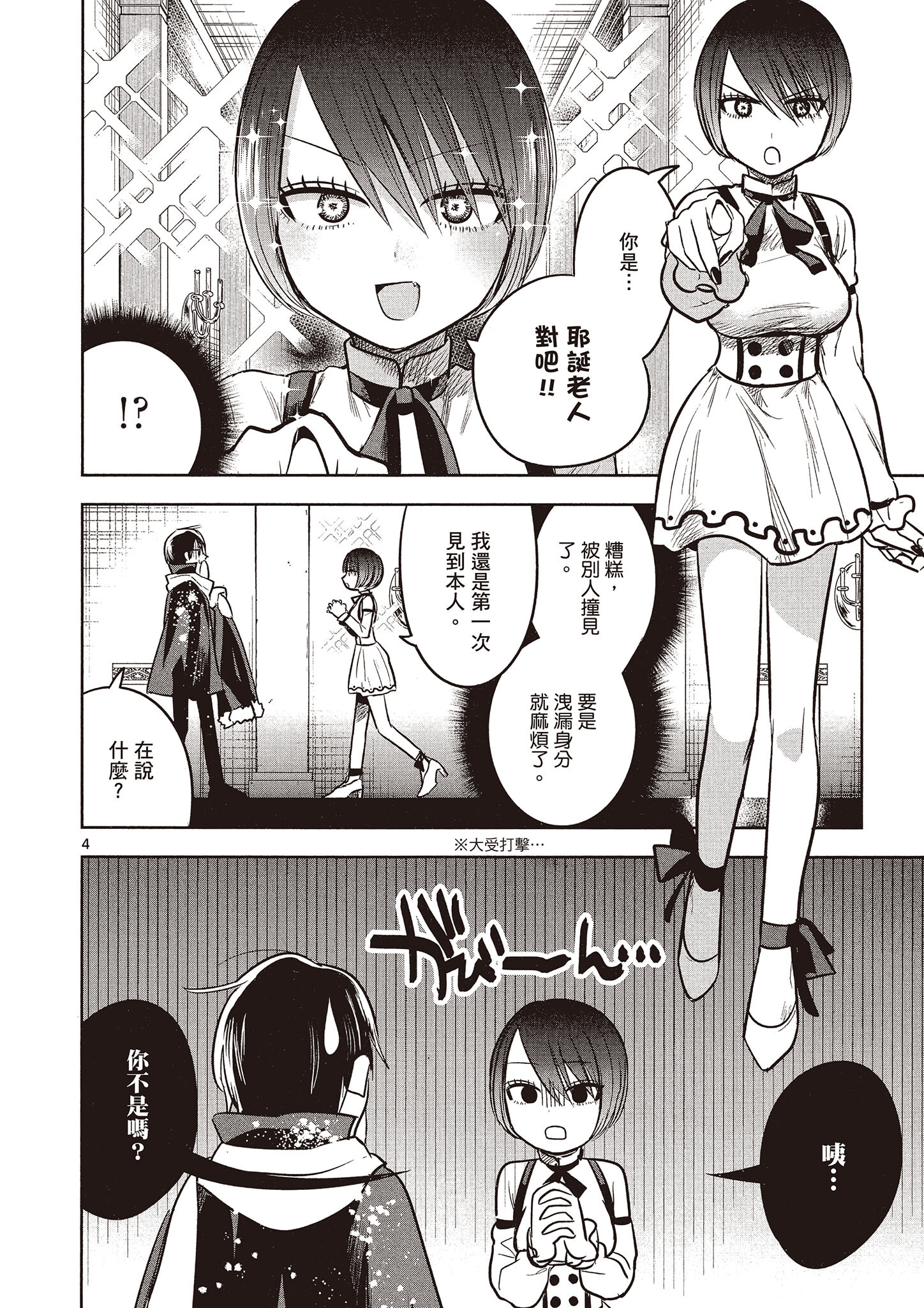 Page 127