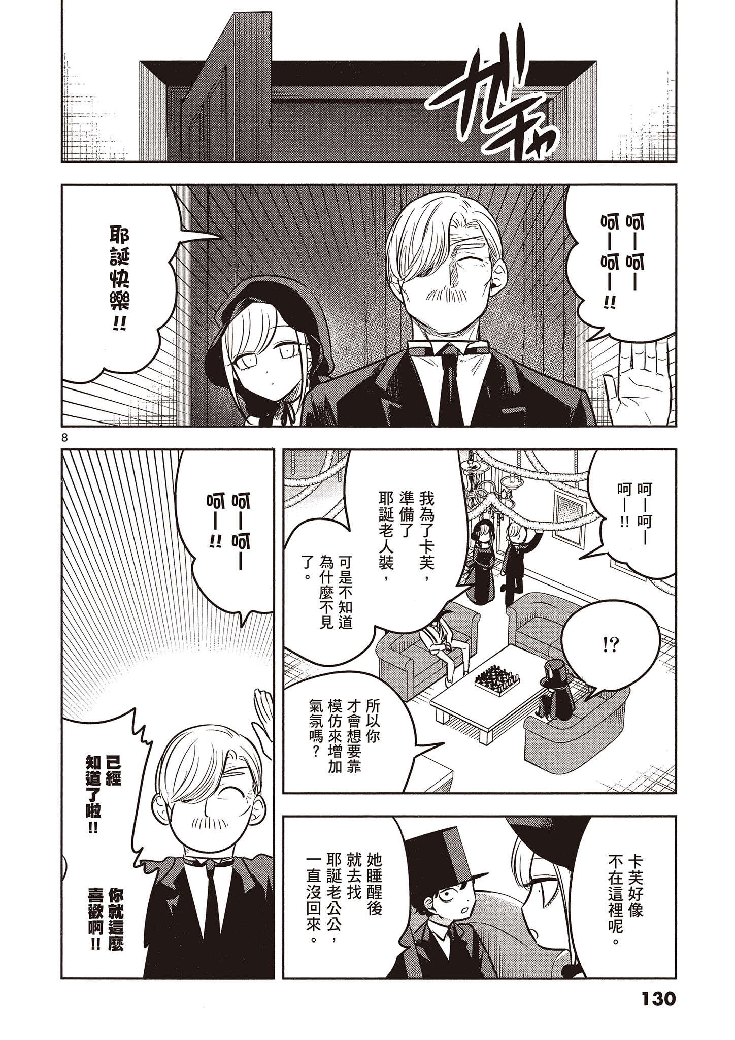 Page 131