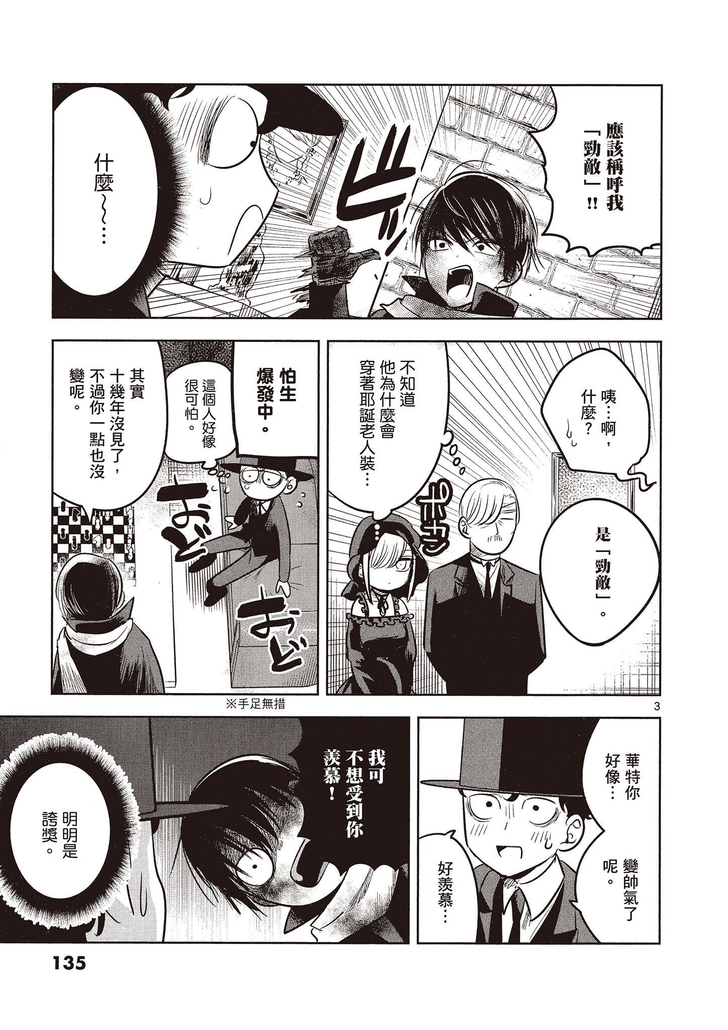 Page 136