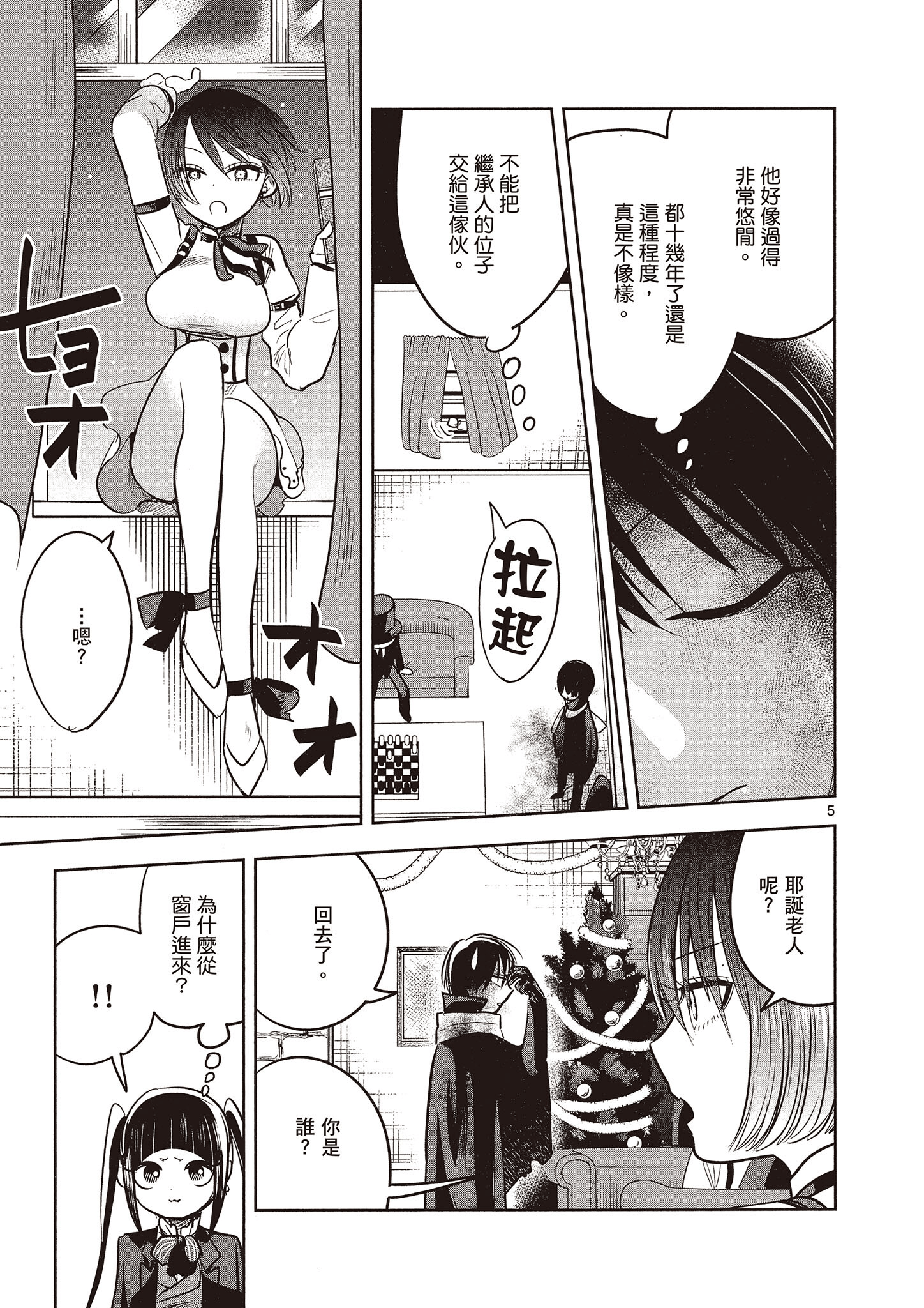 Page 138
