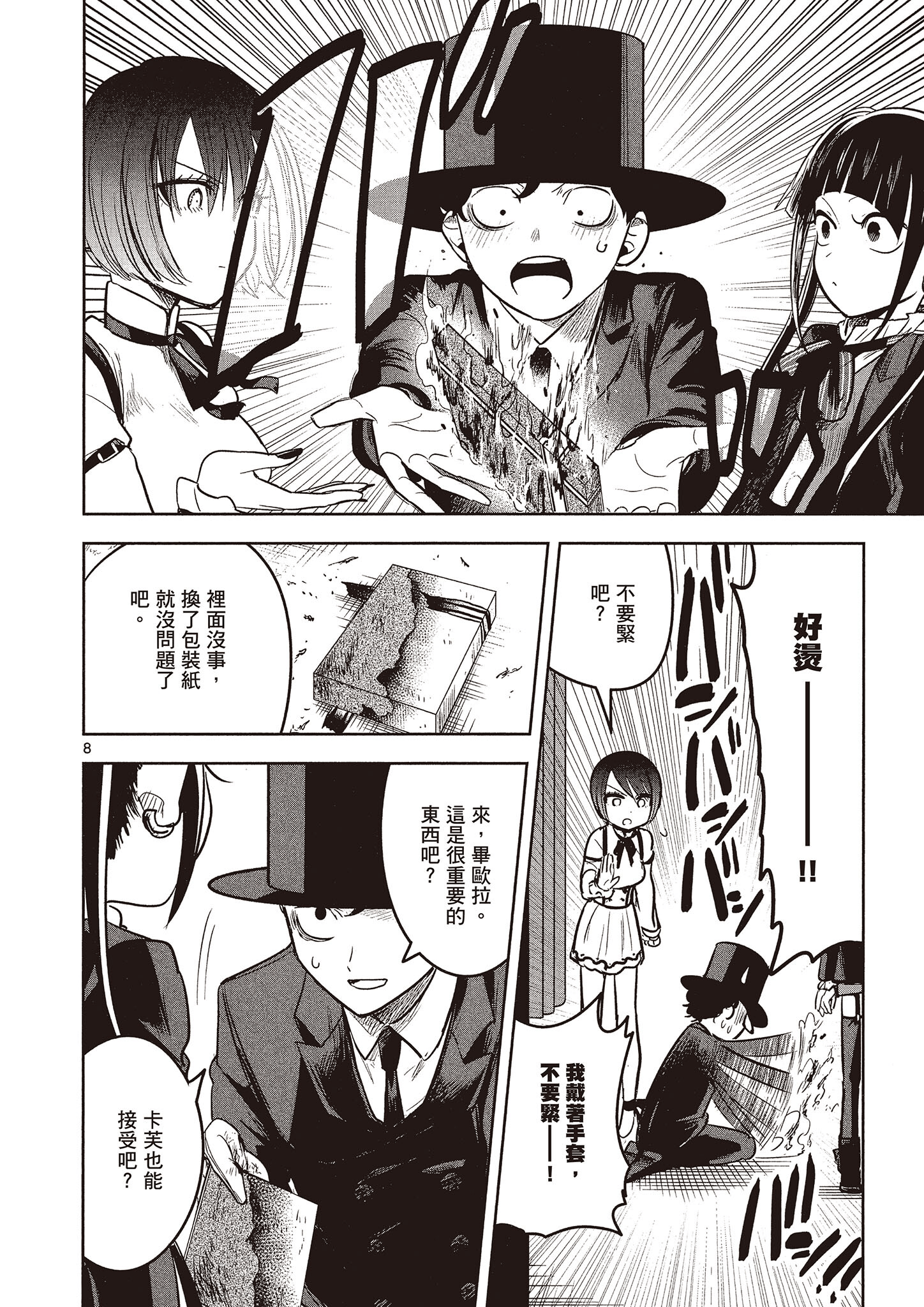 Page 141