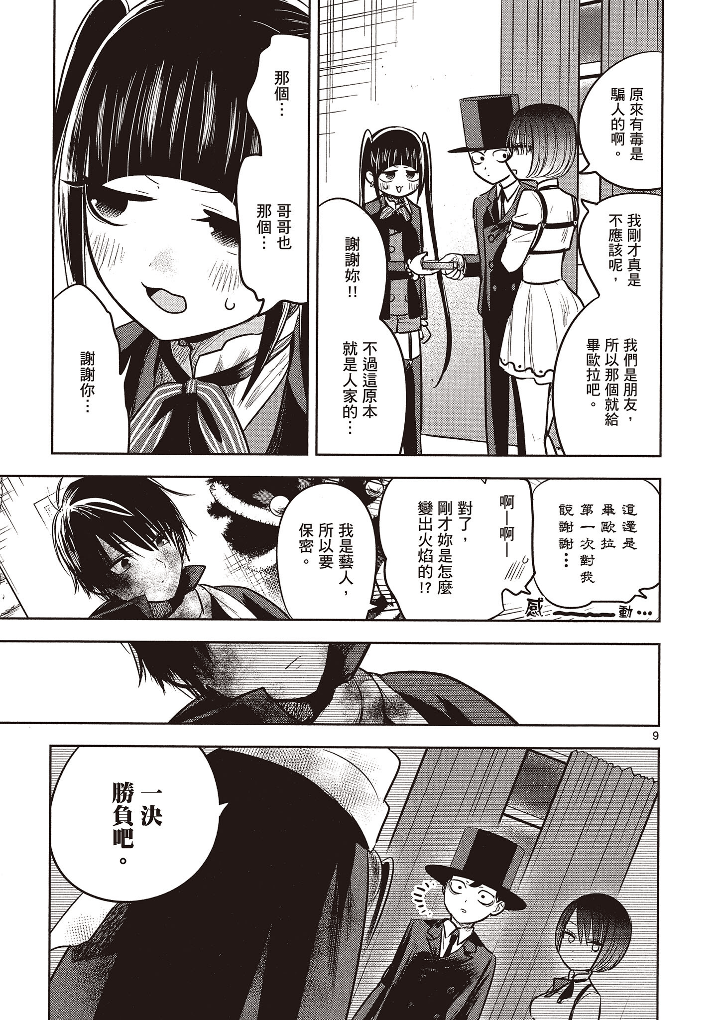 Page 142