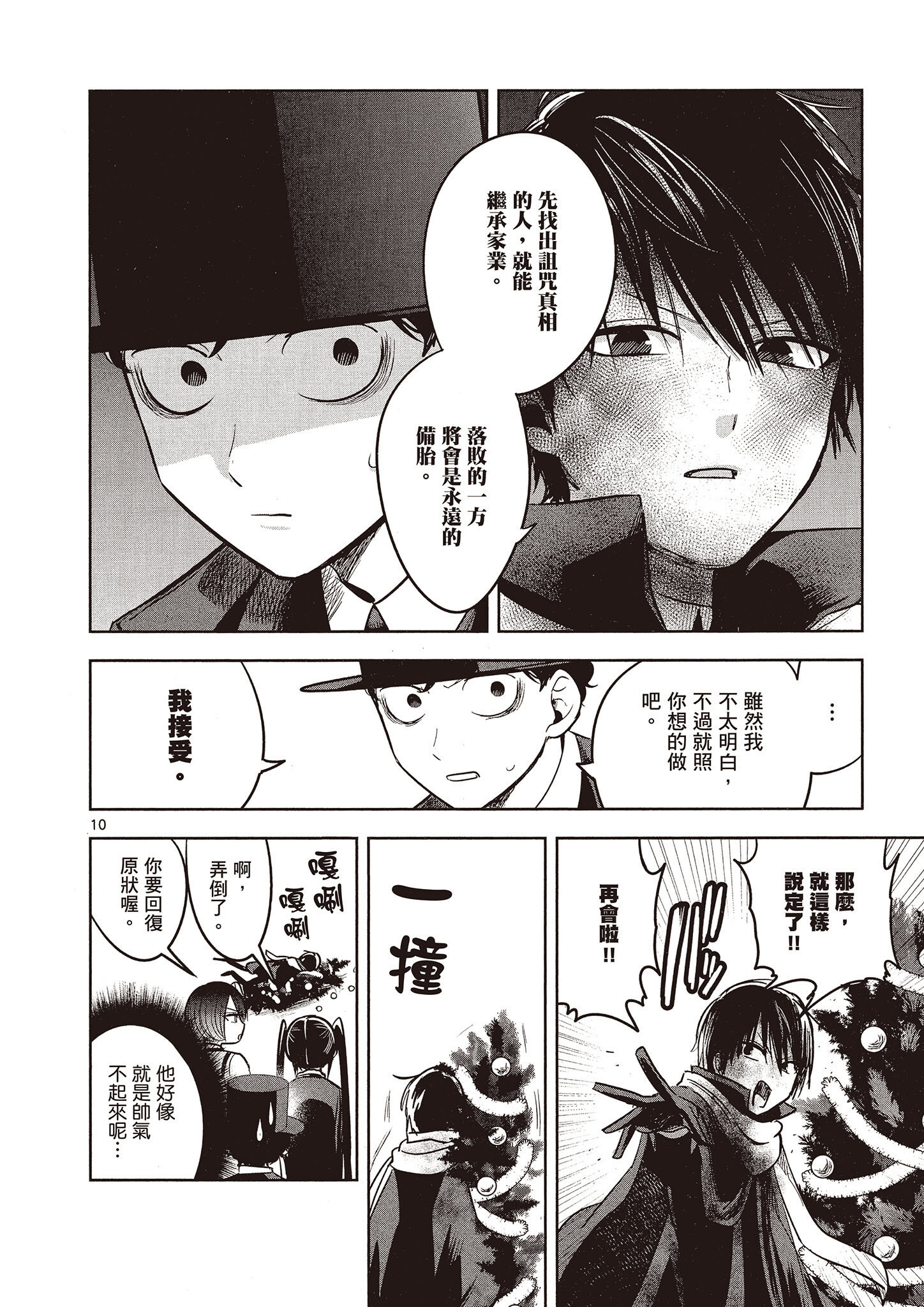 Page 143