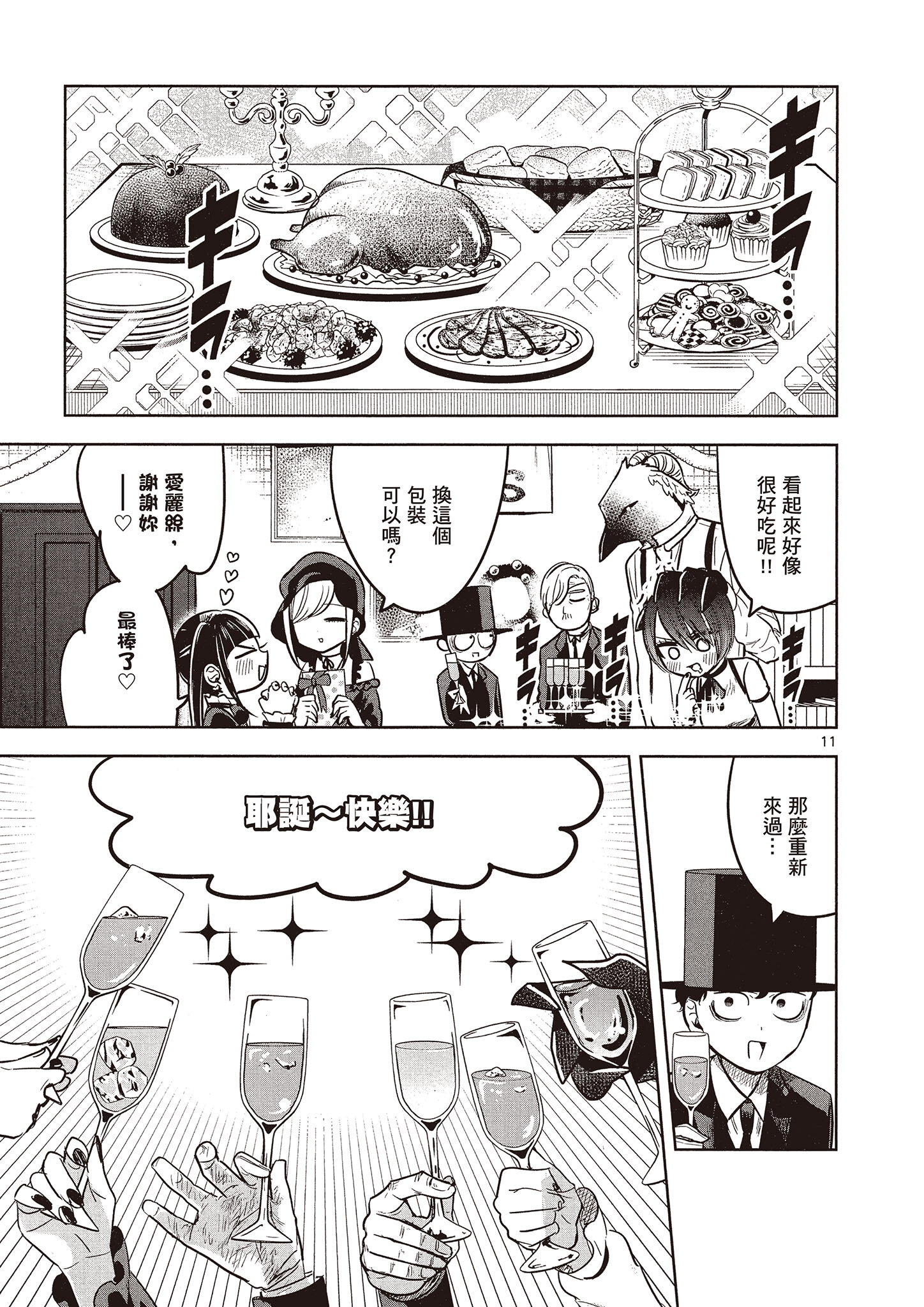 Page 144