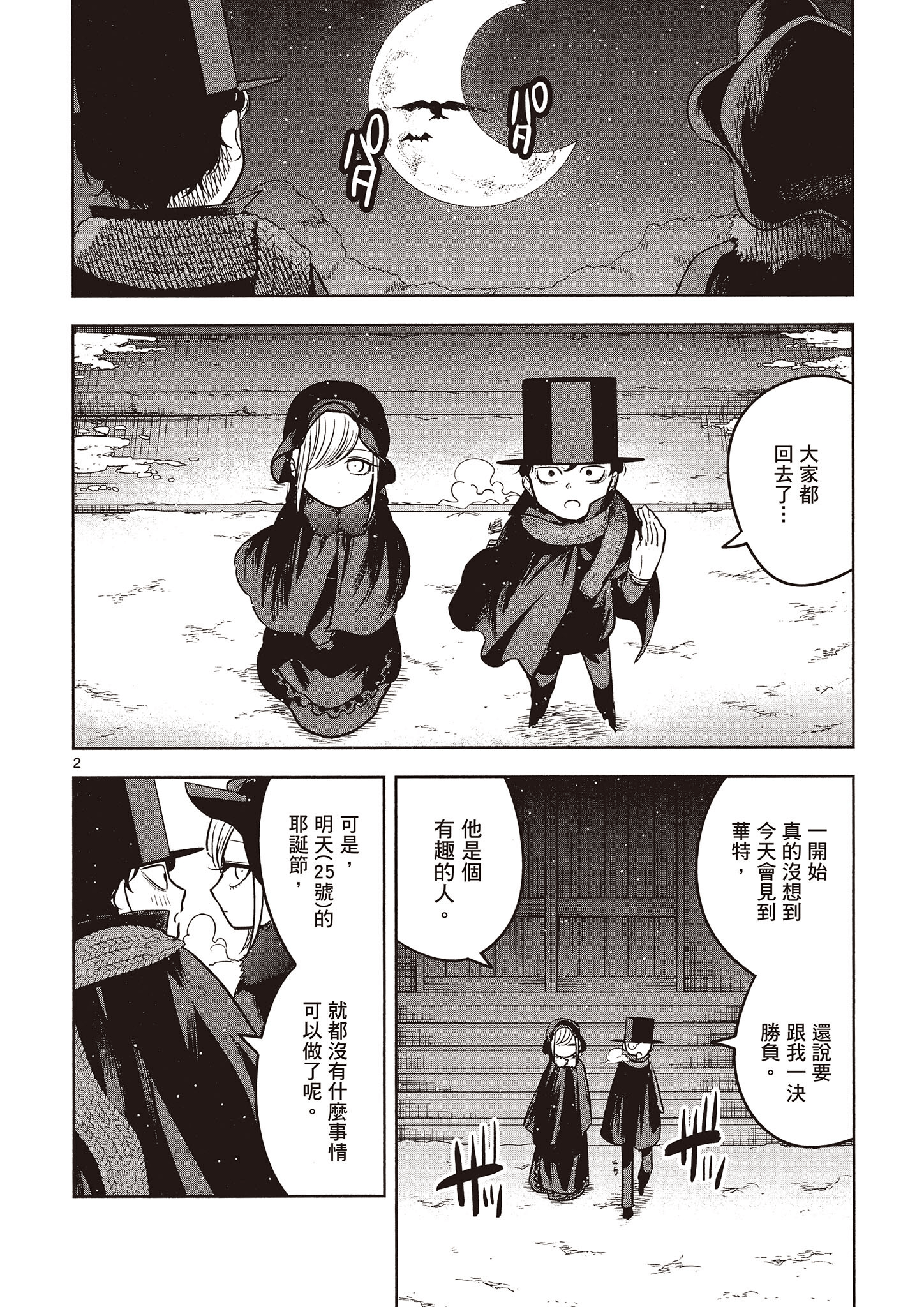 Page 147
