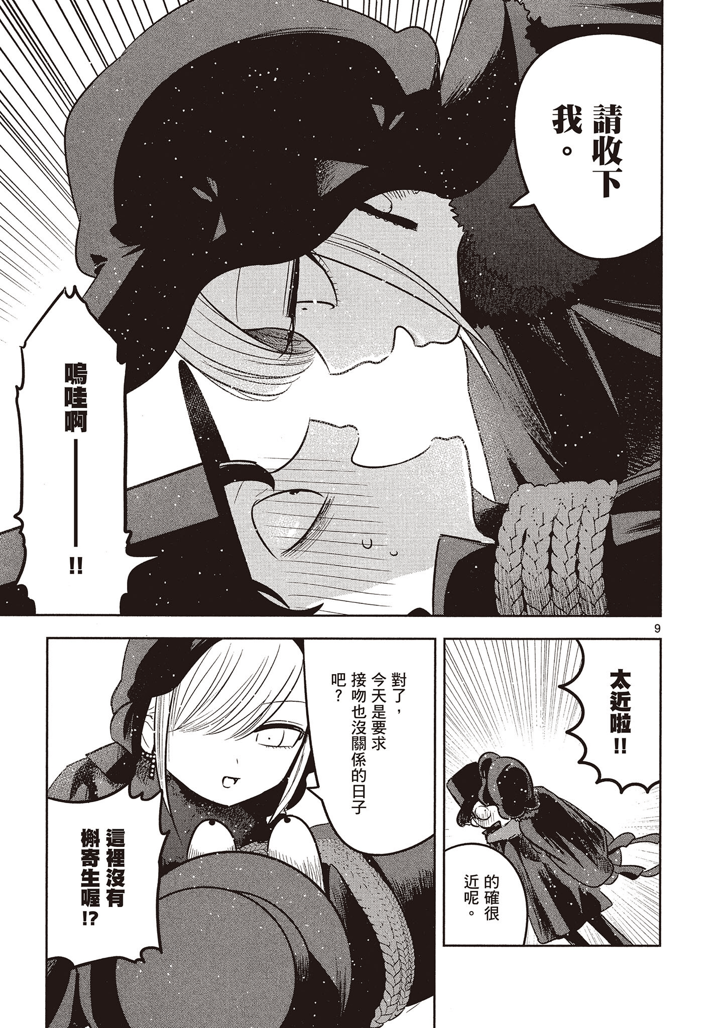 Page 154
