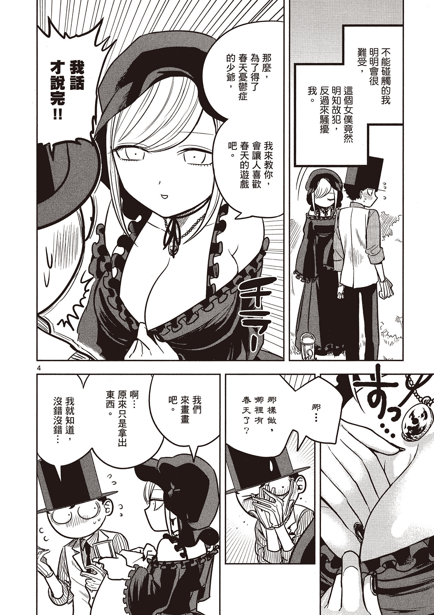 Page 161