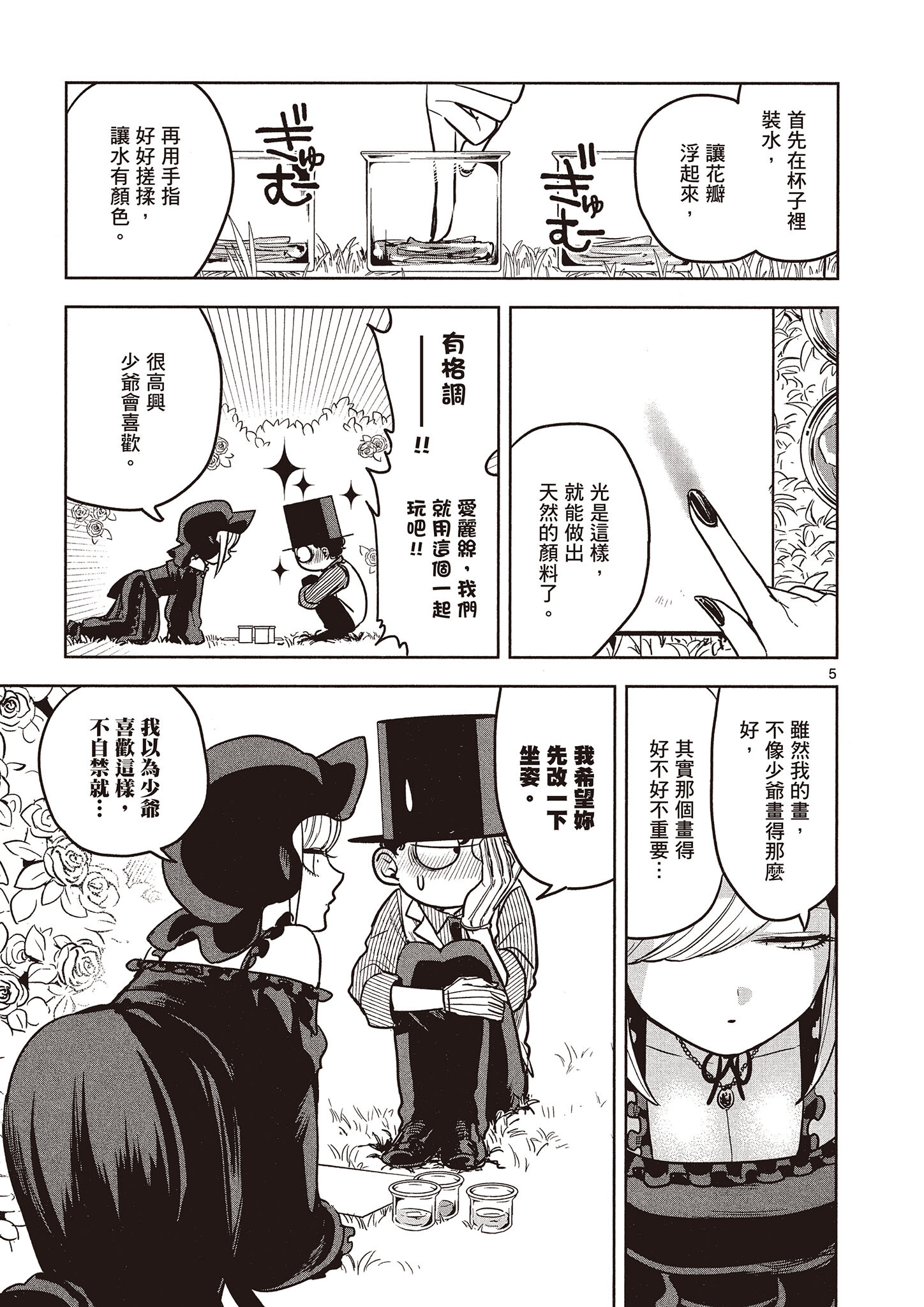 Page 162