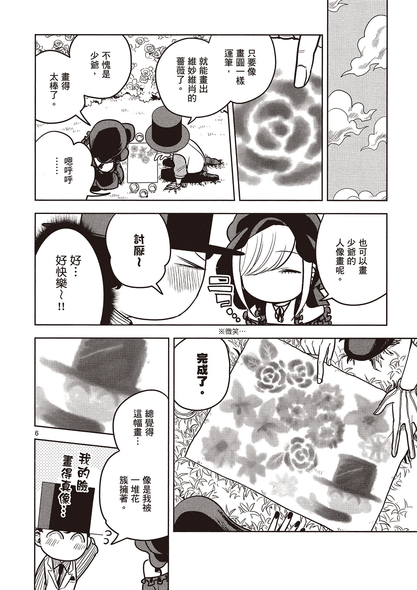 Page 163