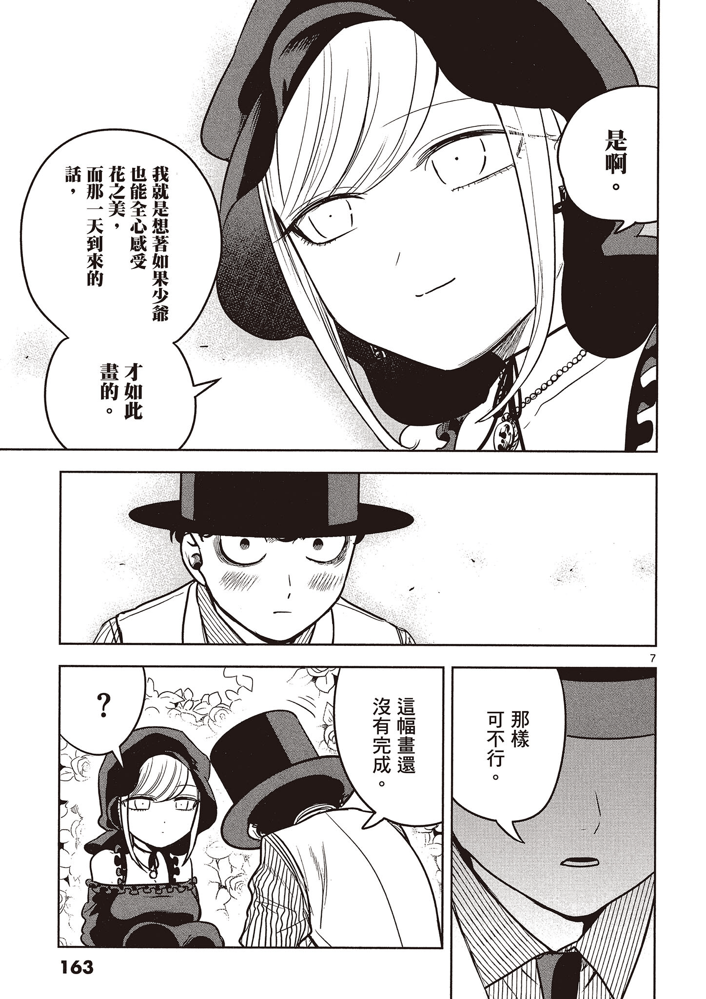 Page 164