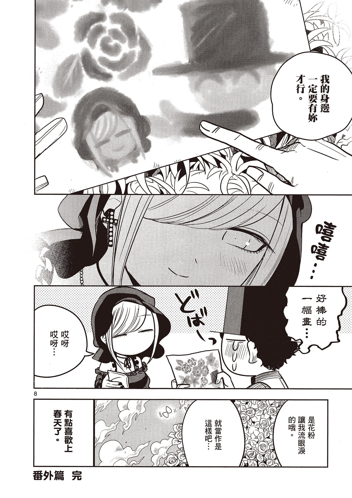 Page 165