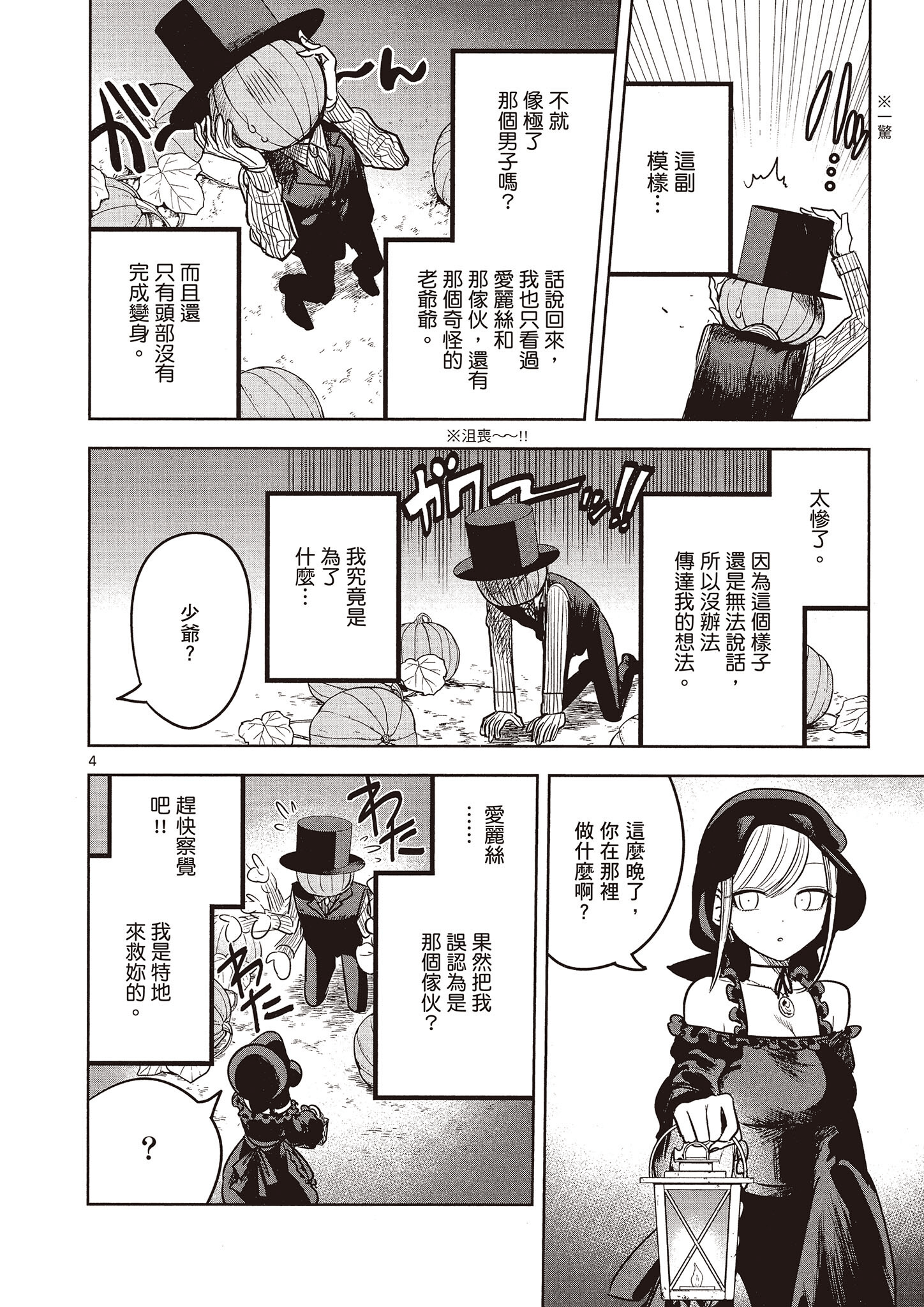 Page 171