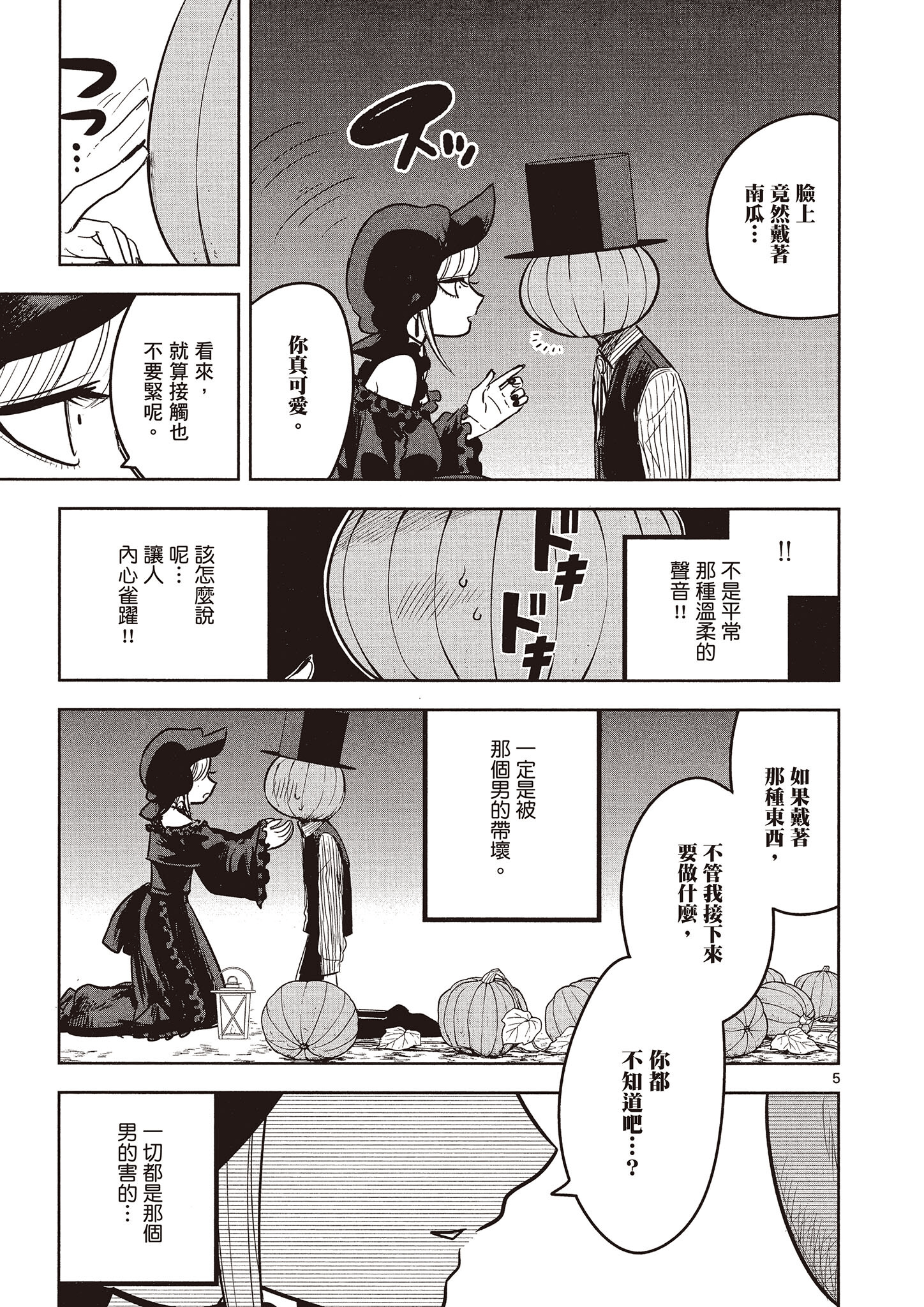 Page 172