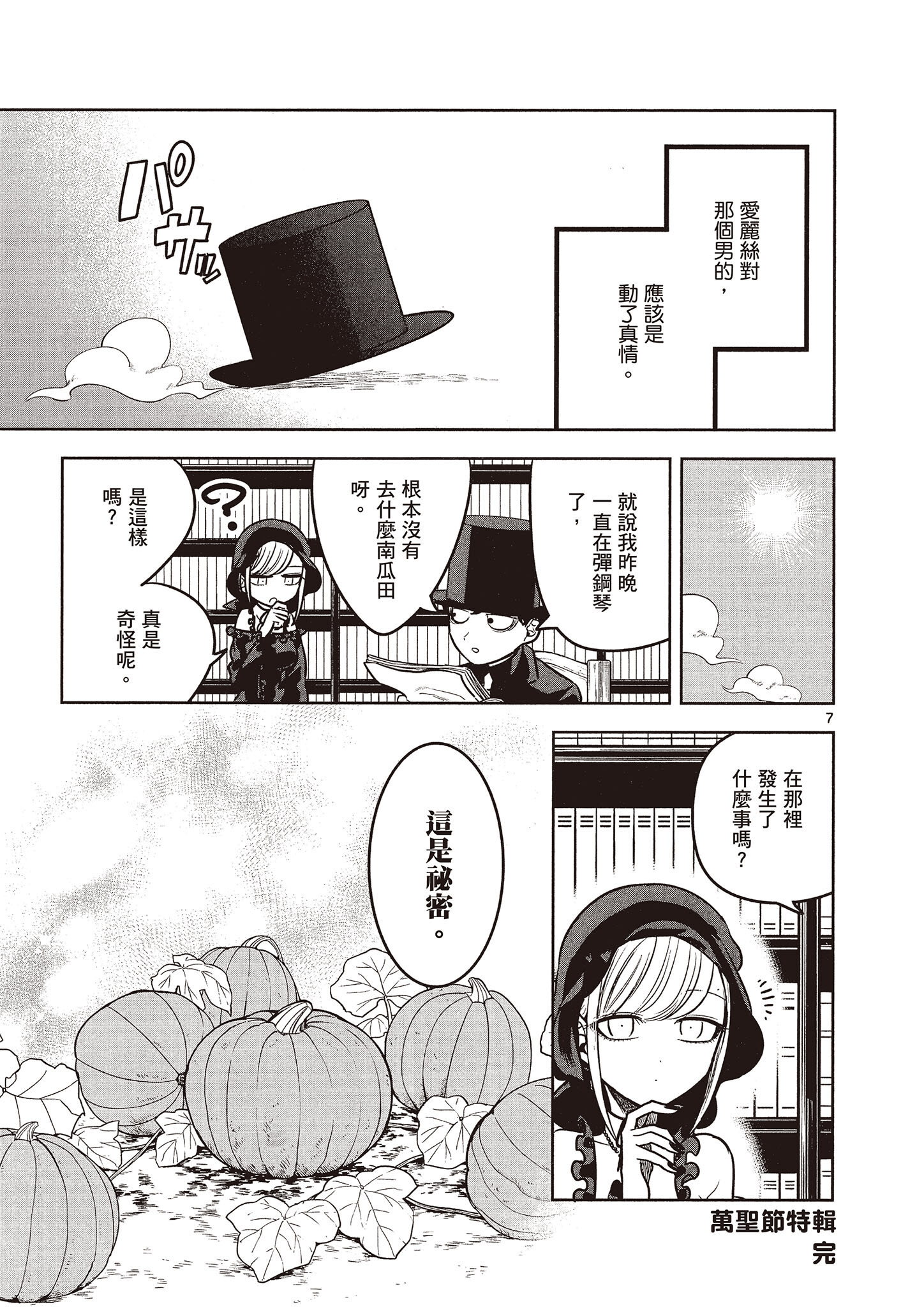 Page 174