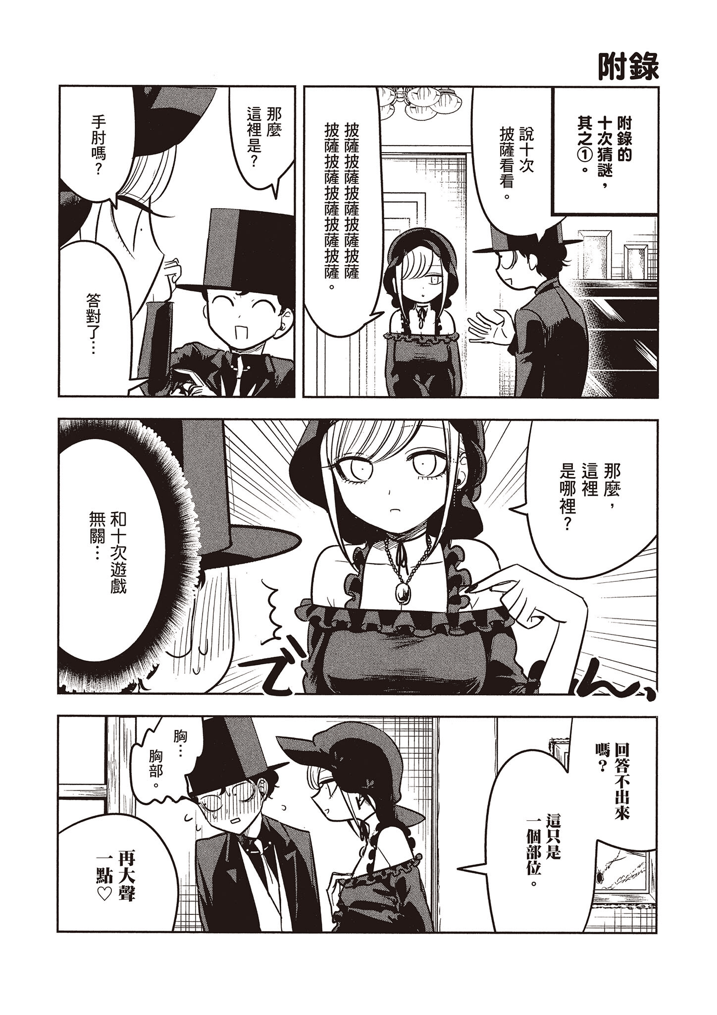 Page 175