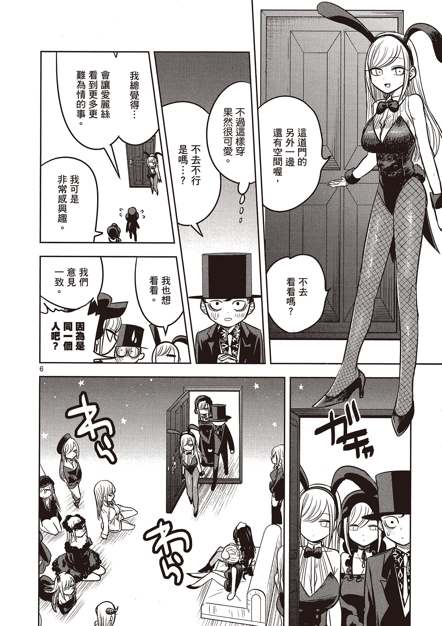 Page 31