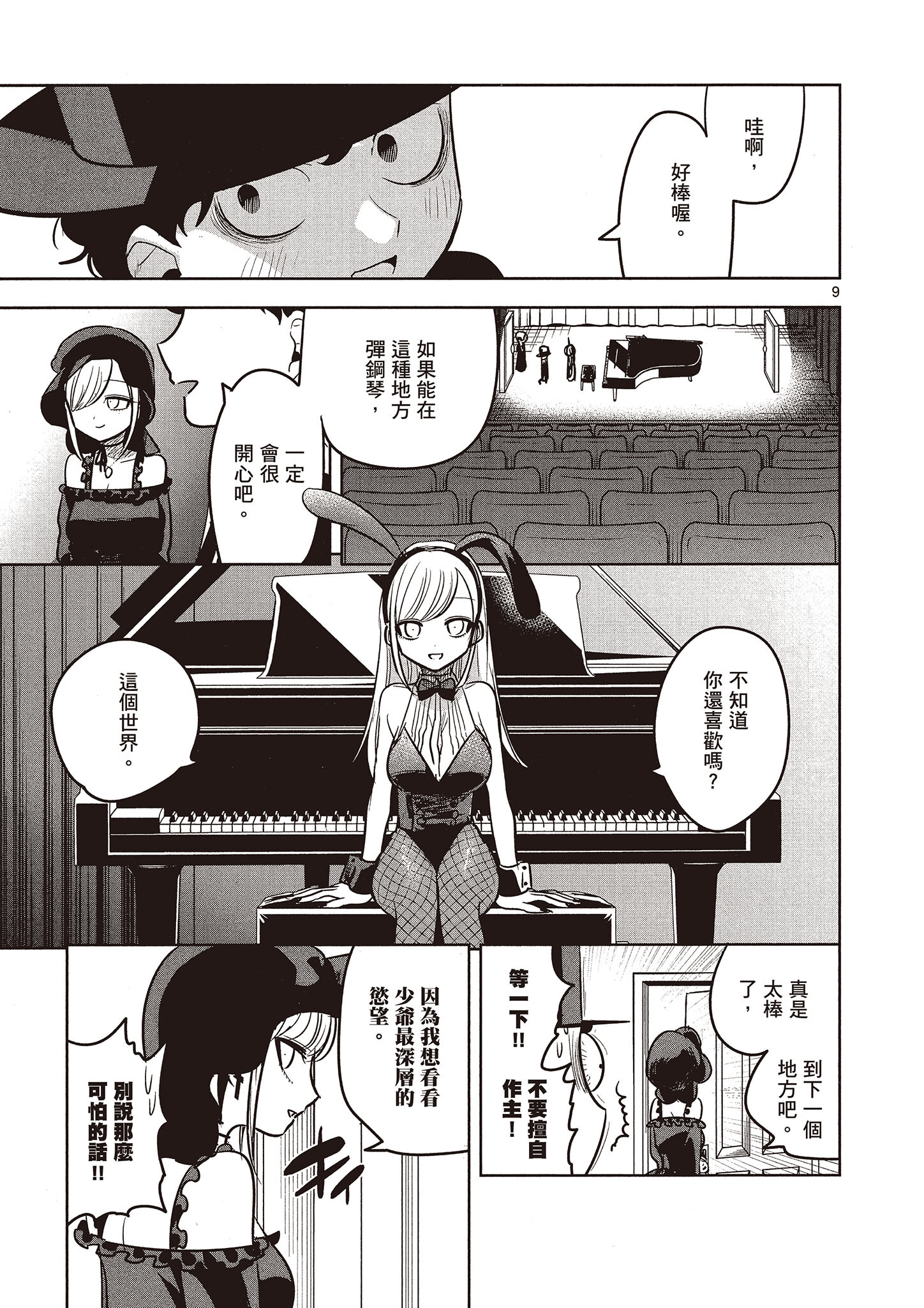 Page 34