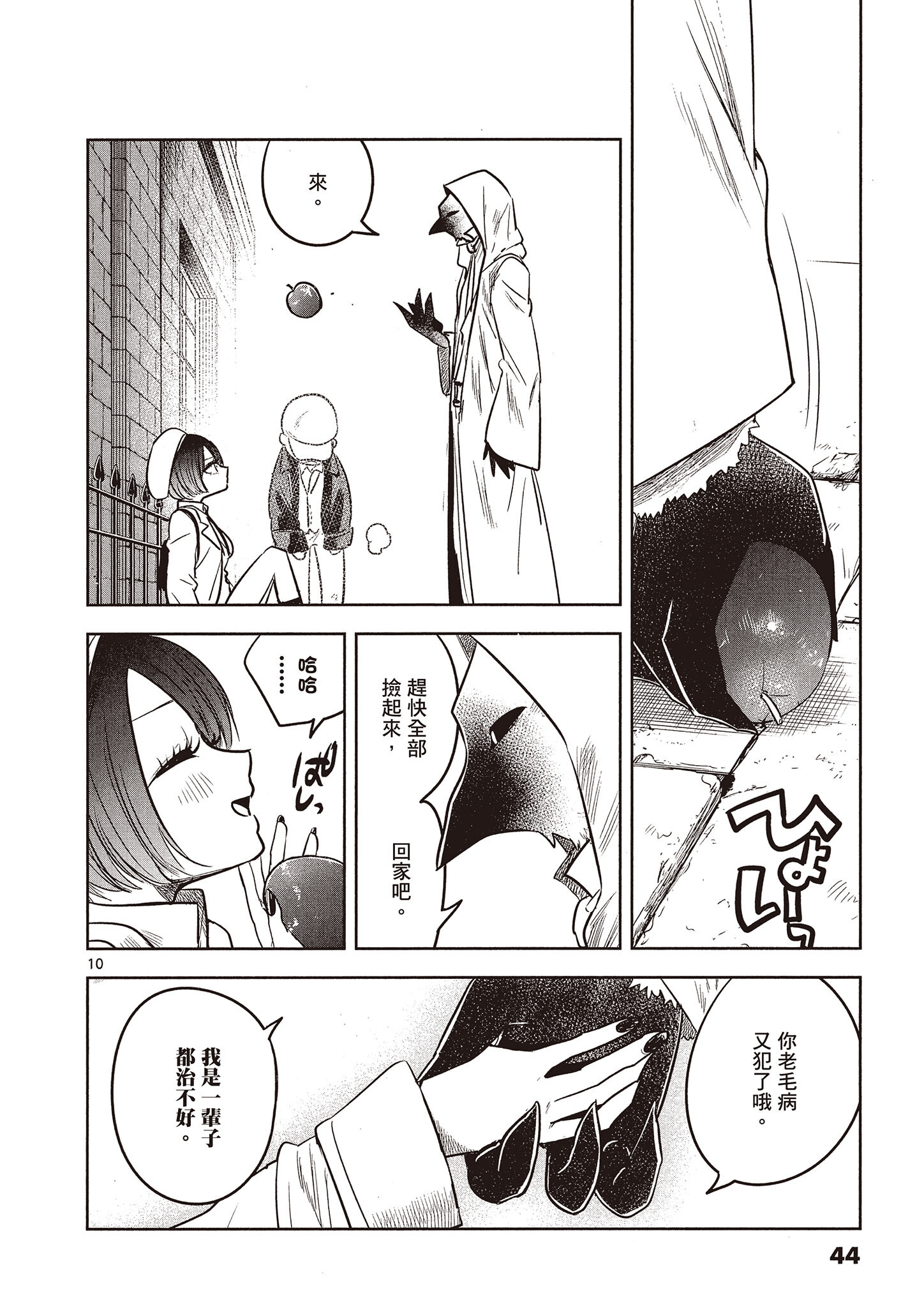 Page 45