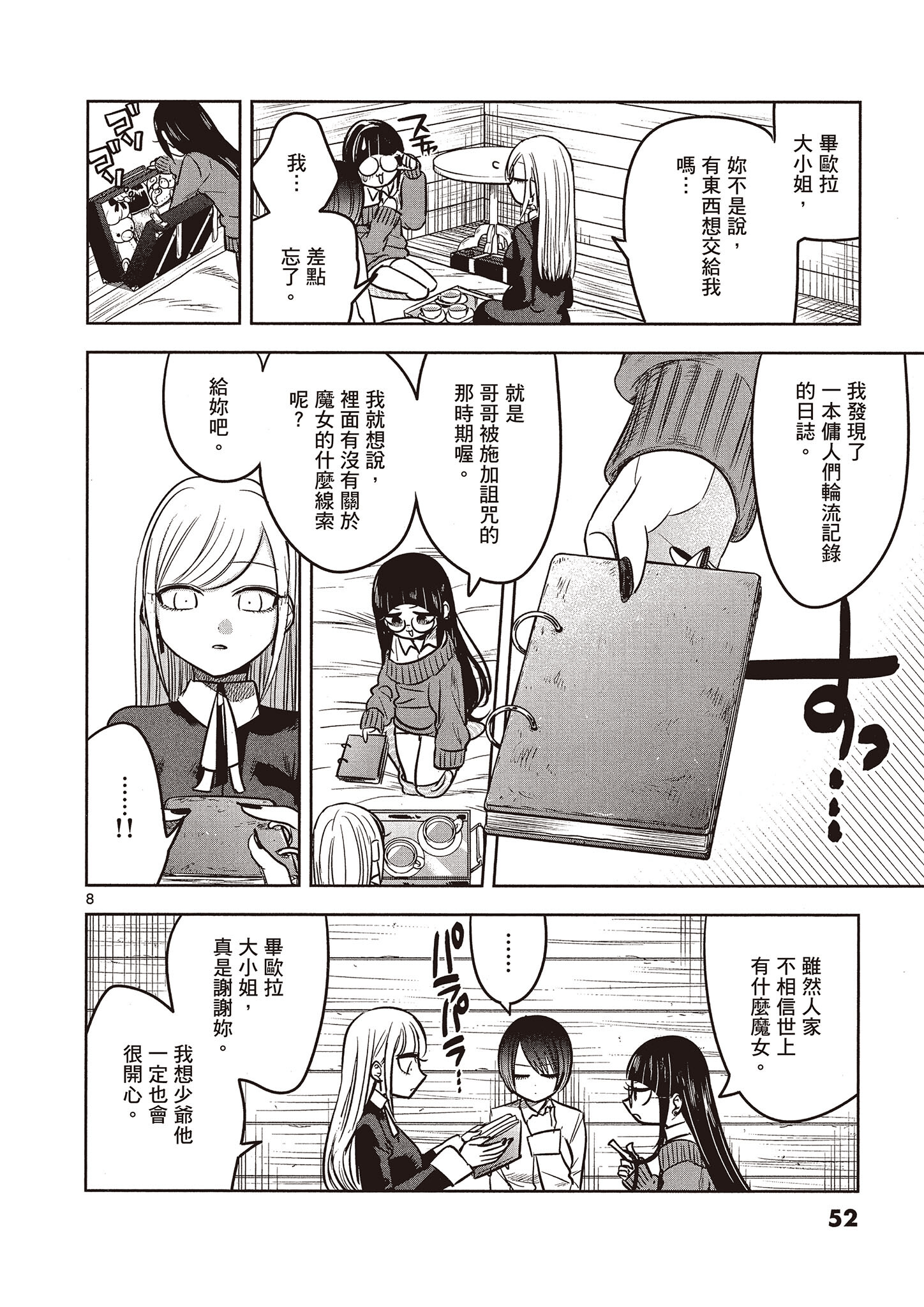 Page 53