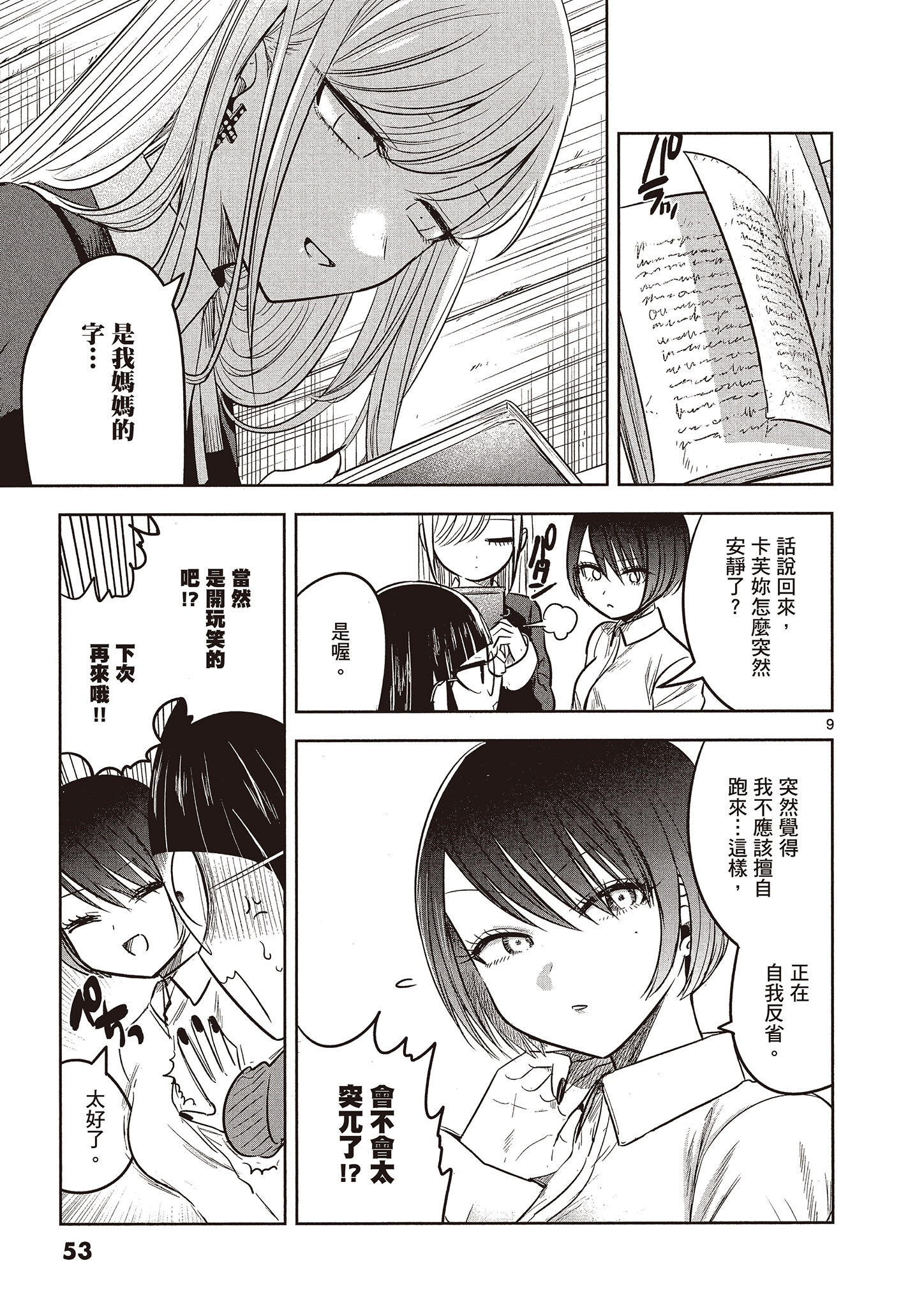 Page 54