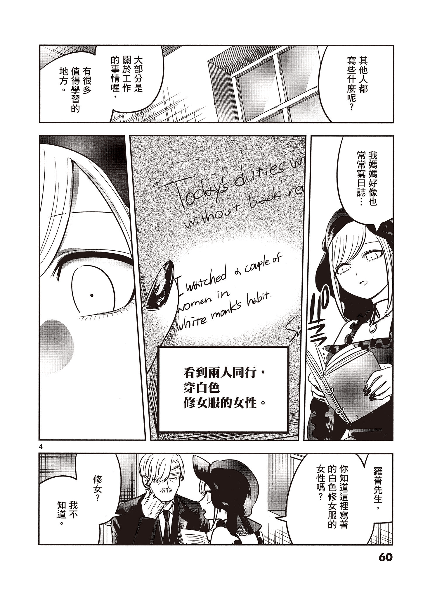 Page 61