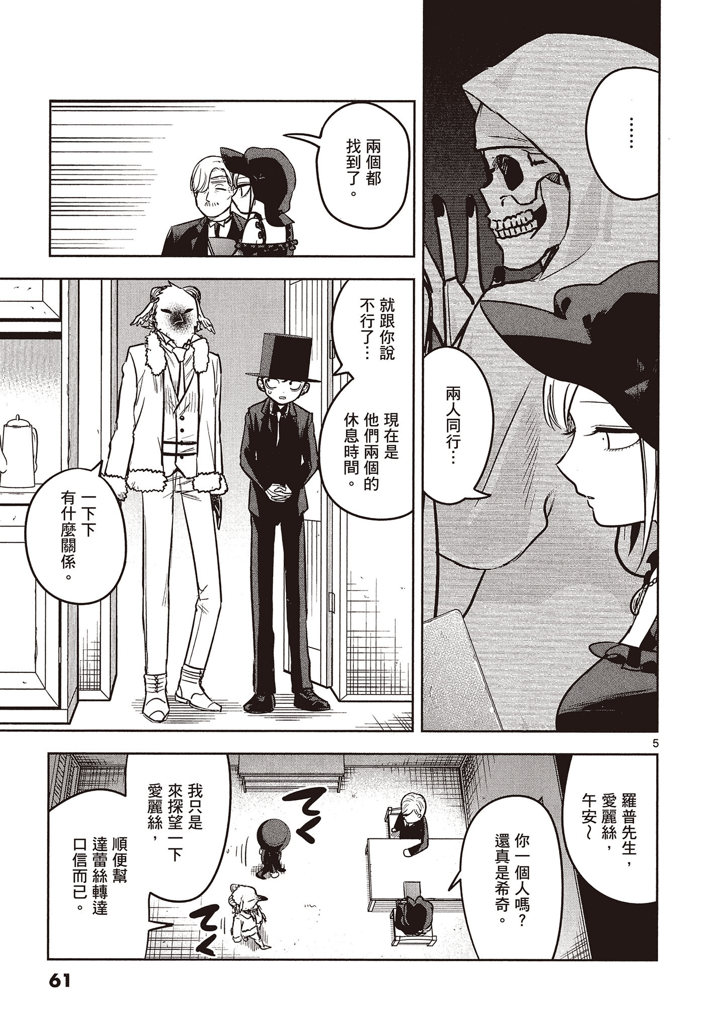 Page 62
