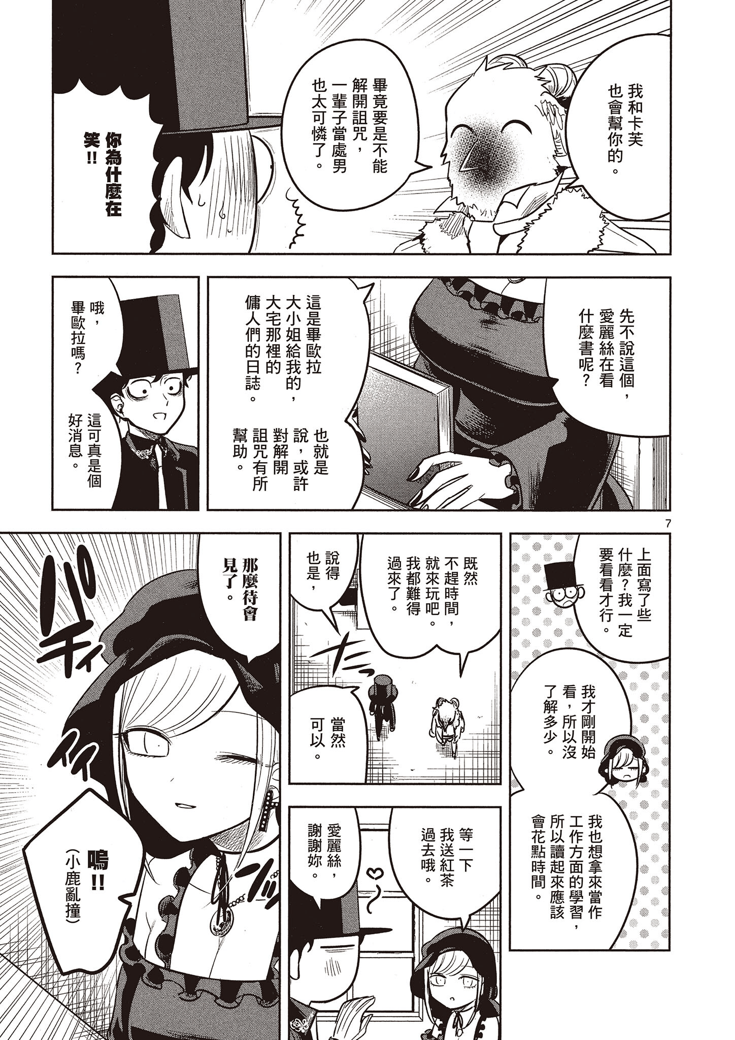 Page 64