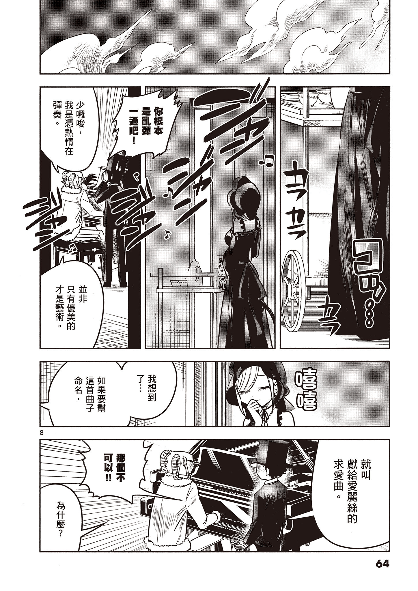 Page 65