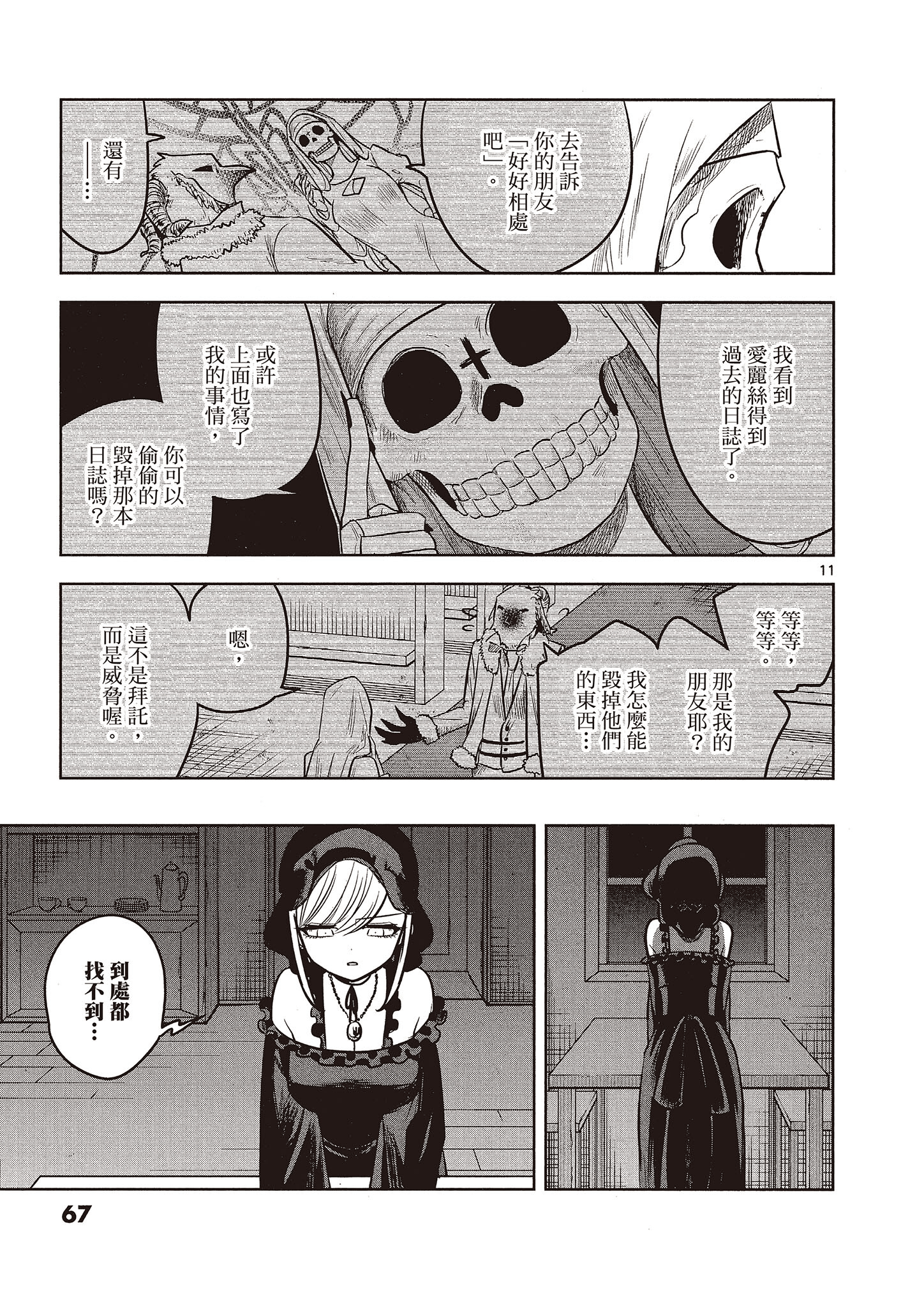Page 68