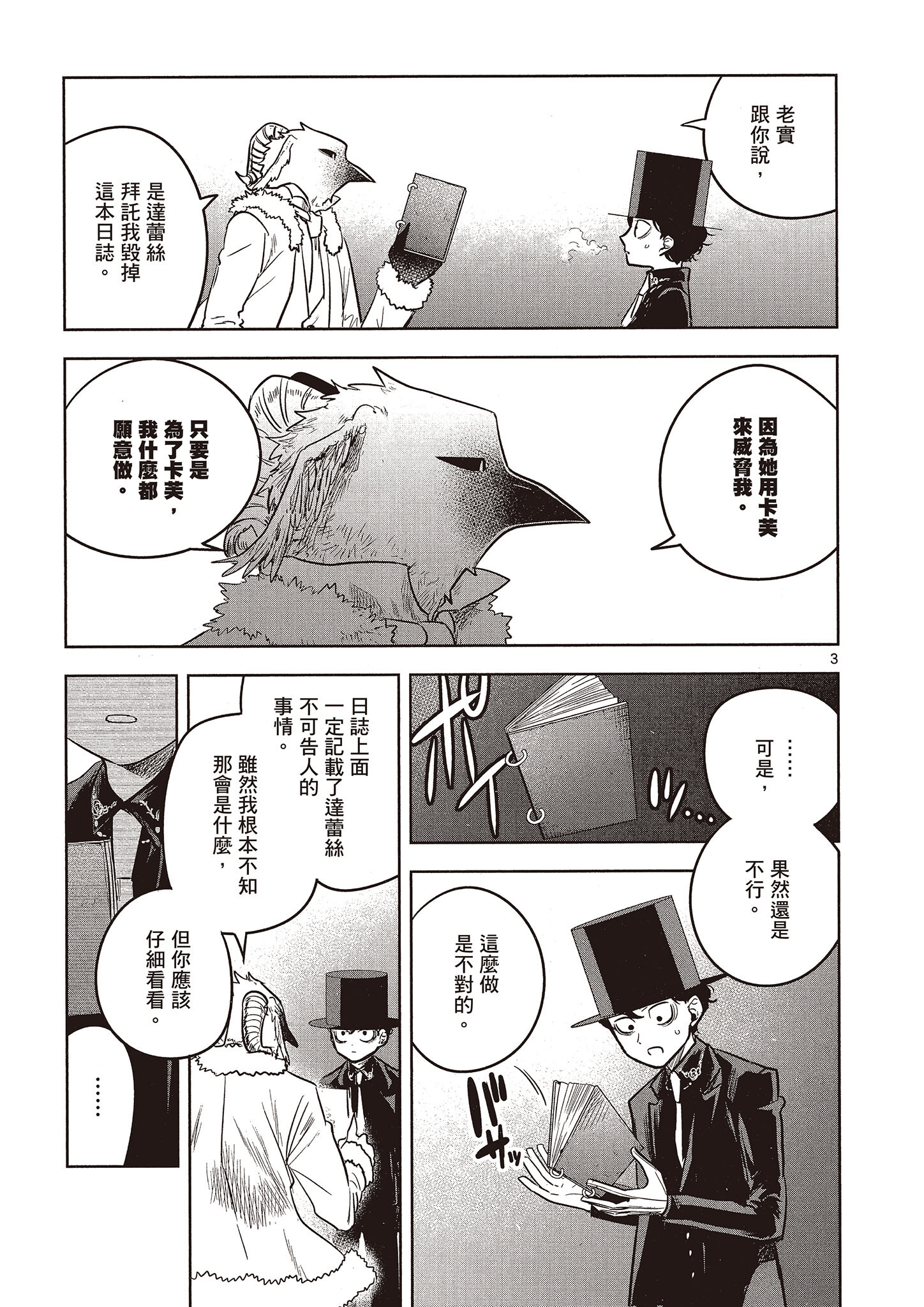 Page 72