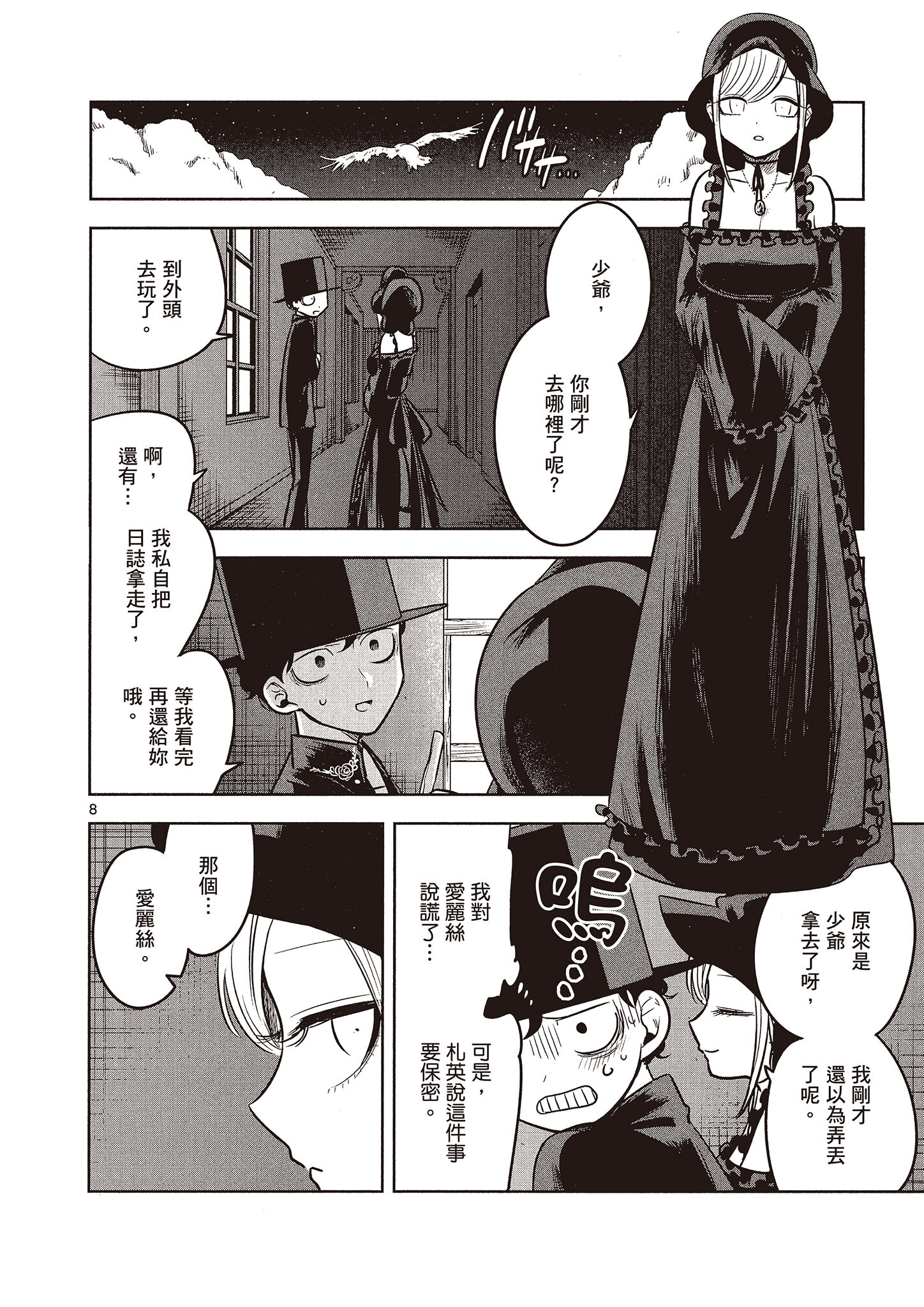 Page 77