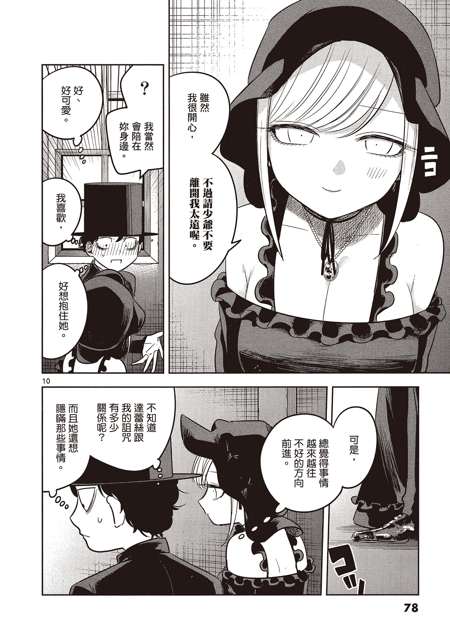 Page 79