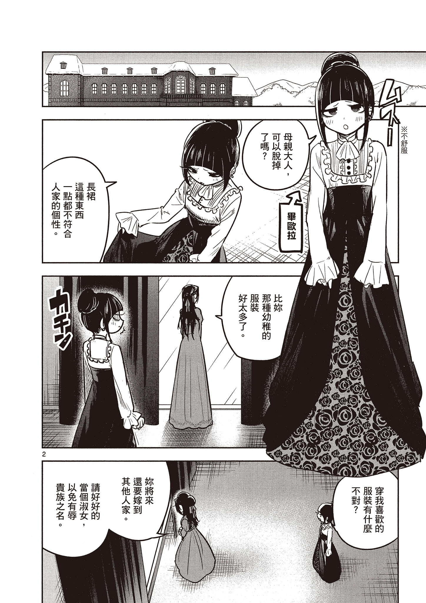Page 85