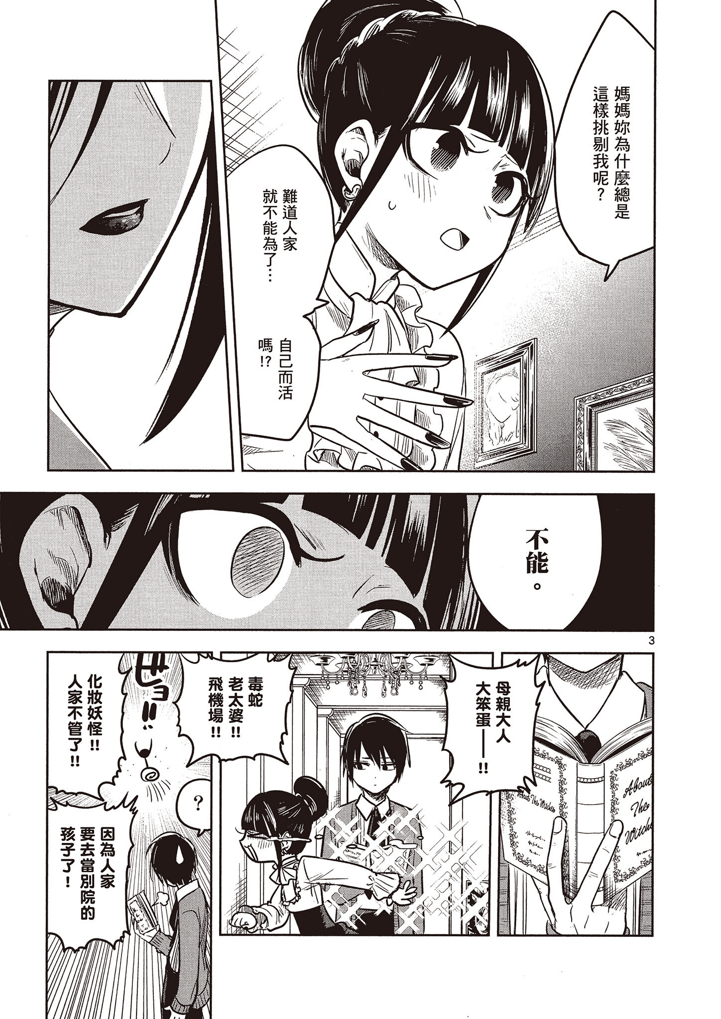 Page 86