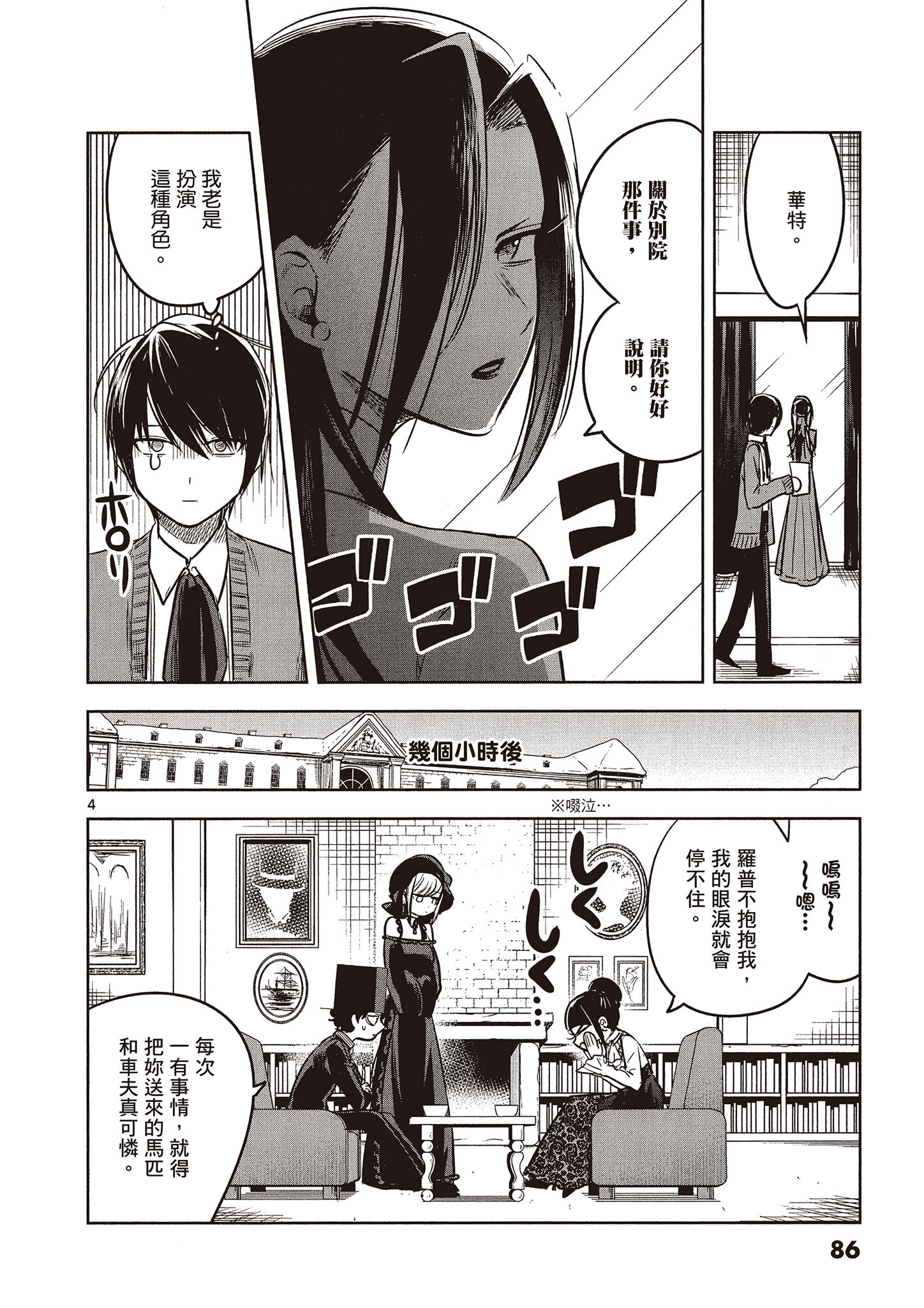 Page 87