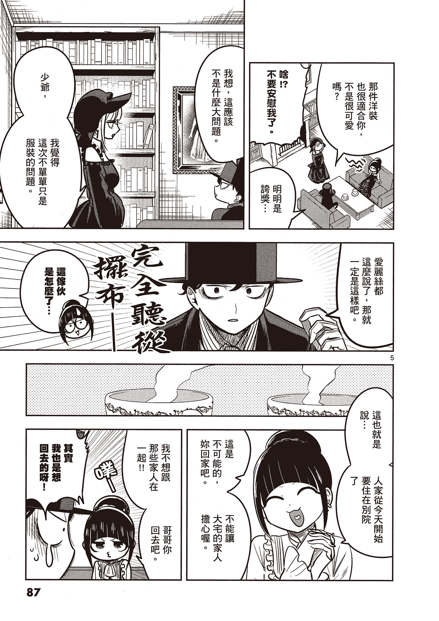 Page 88