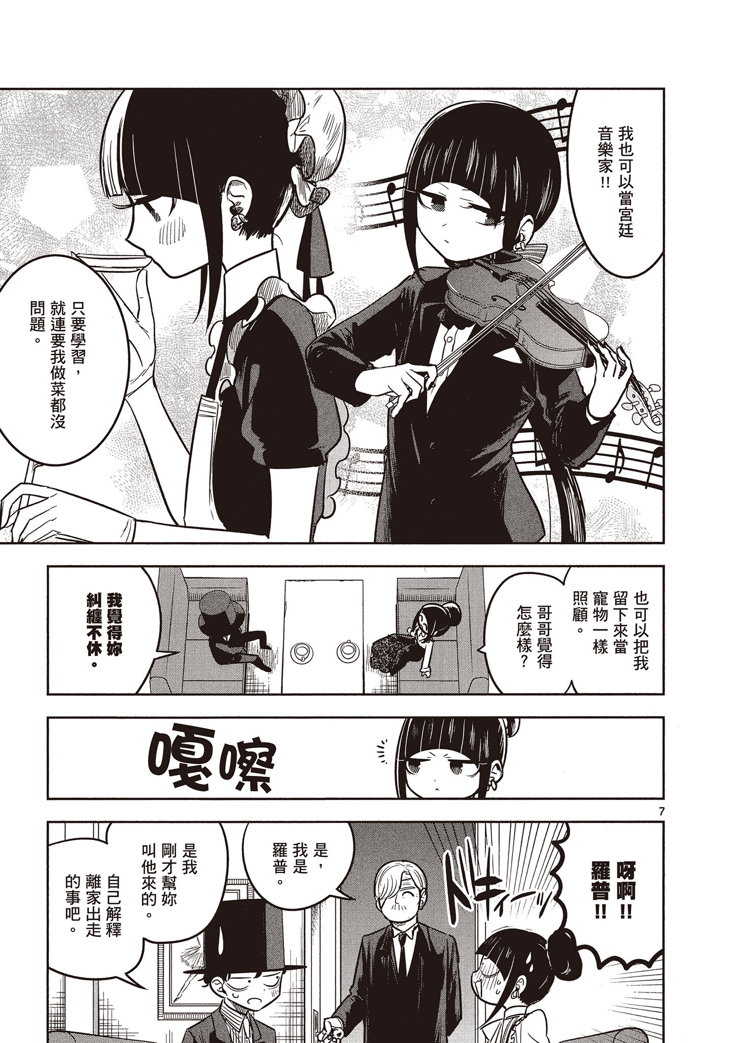 Page 90