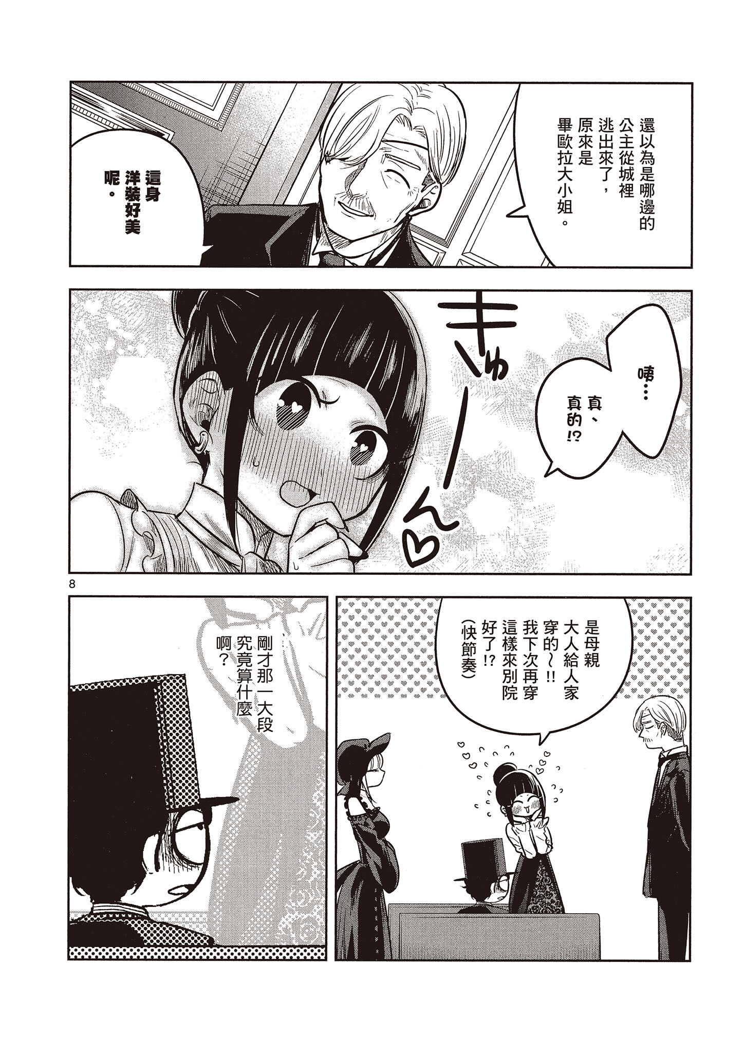 Page 91