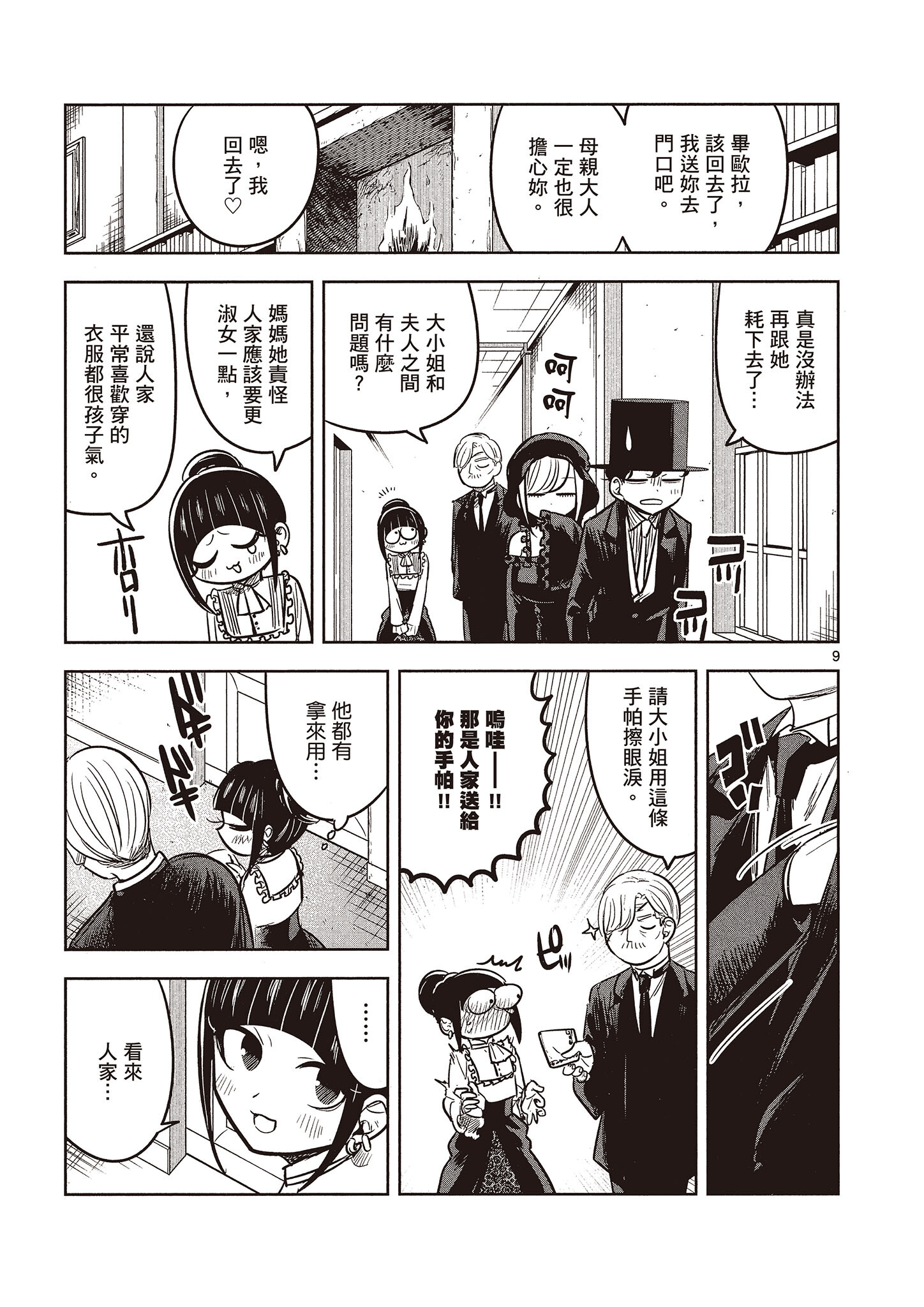 Page 92
