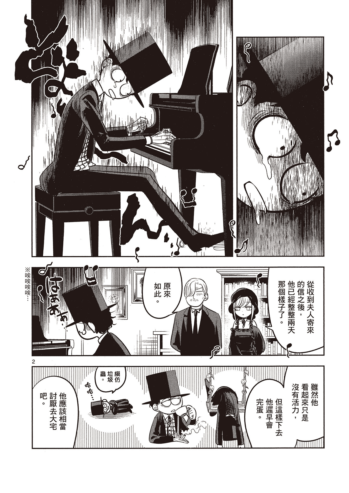 Page 95
