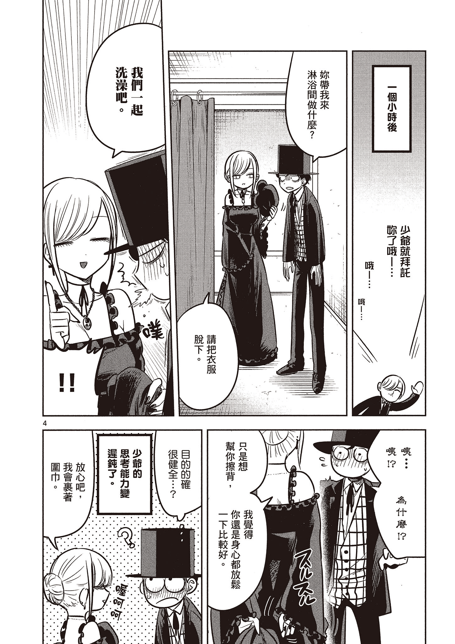Page 97