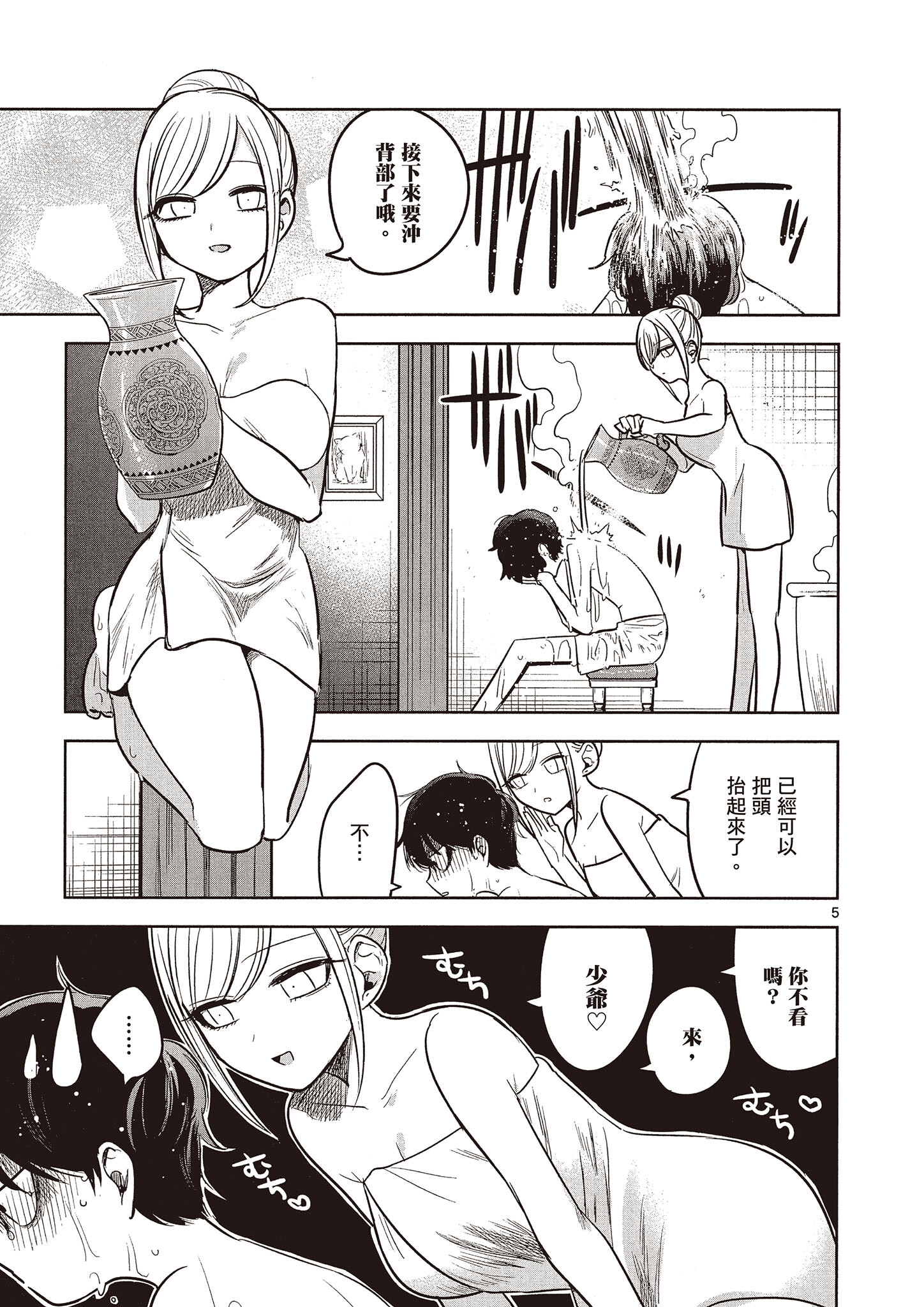 Page 98