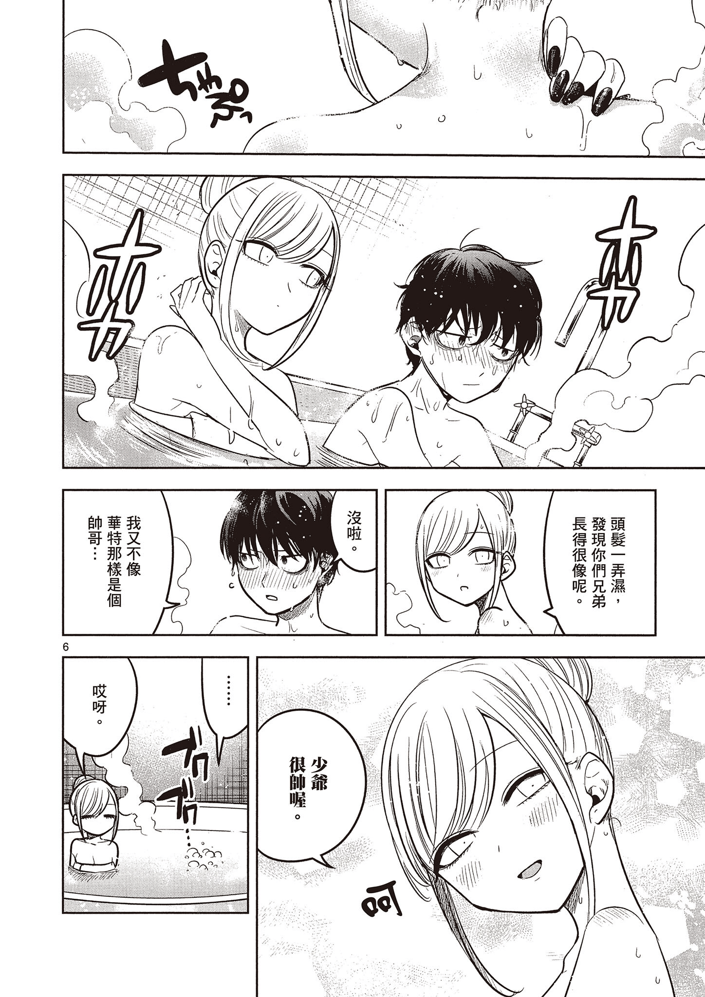 Page 99
